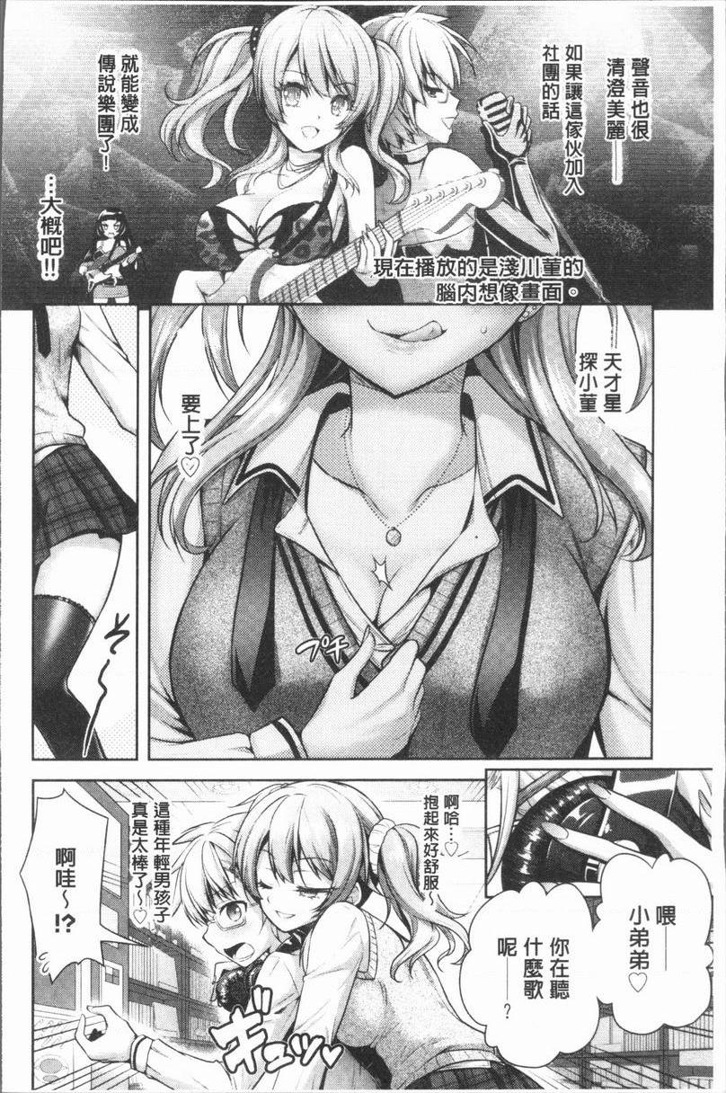 [日本漫画] Eat Meat Girl 单本,巨乳大奶,黑丝丝袜,巨尻,妖精,M男,女学生#[31P]-9