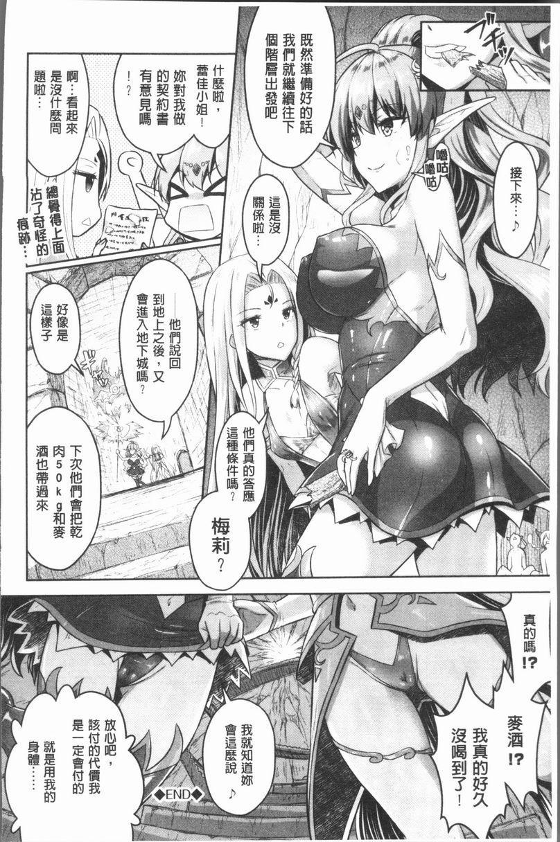 [日本漫画] Eat Meat Girl 单本,巨乳大奶,黑丝丝袜,巨尻,妖精,M男,女学生#[21P]-20