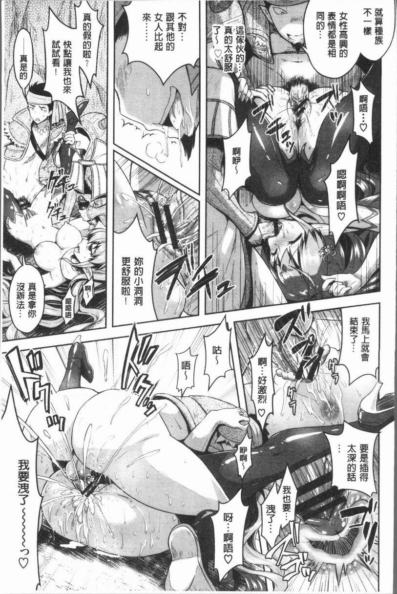 [日本漫画] Eat Meat Girl 单本,巨乳大奶,黑丝丝袜,巨尻,妖精,M男,女学生#[21P]-9