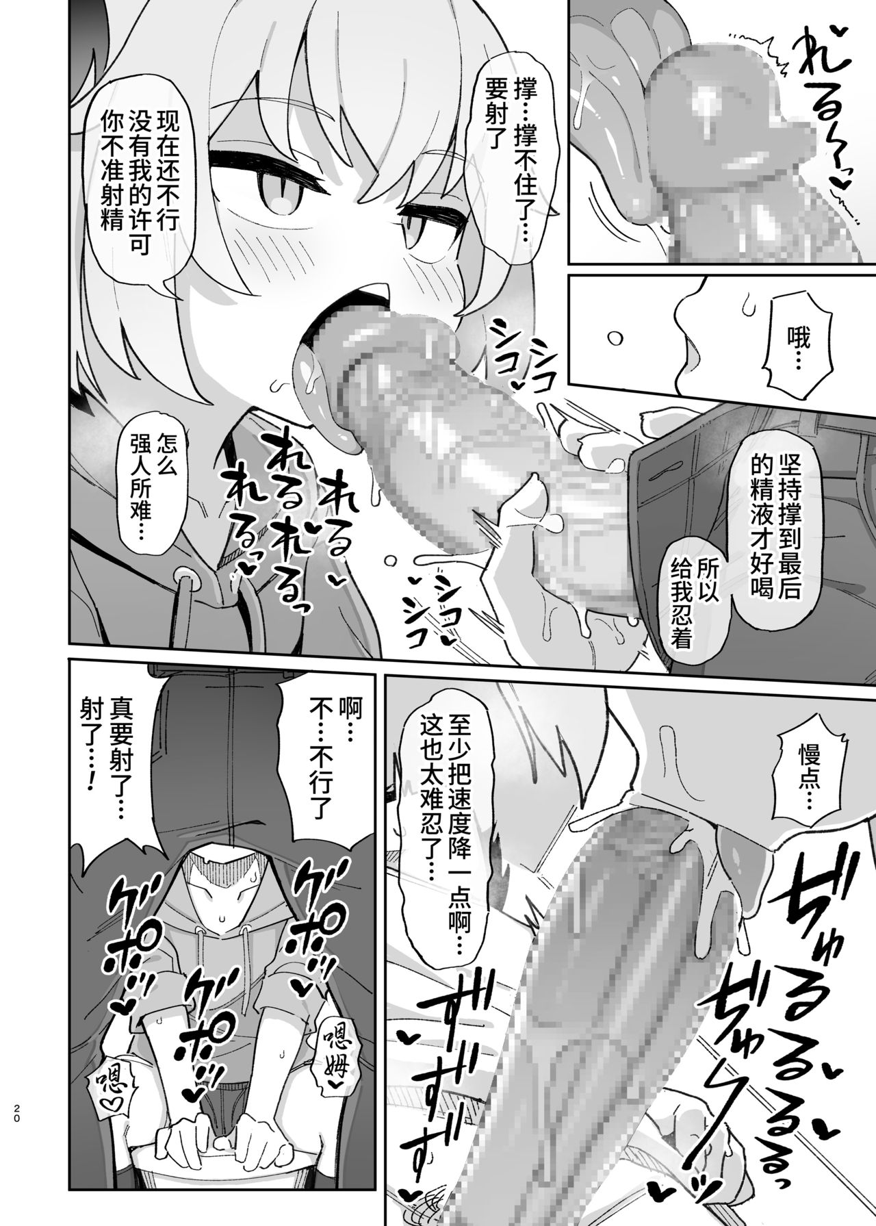 [日本漫画] 被魅魔小鬼们榨取的本子 单本,萝莉,黑丝丝袜#[35P]-20