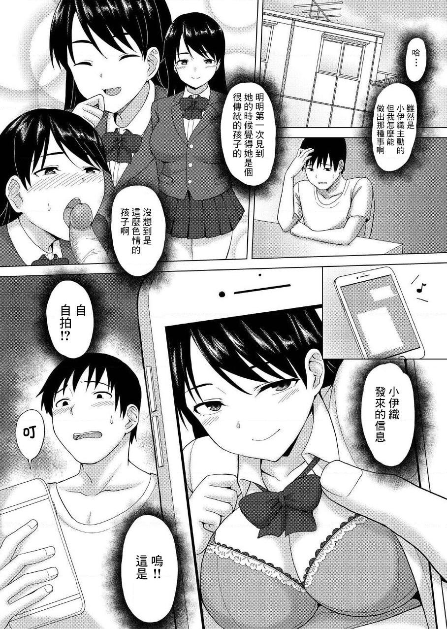 [日本漫画] 女友妹妹的逆向NTR 短篇,NTR,巨乳大奶,女学生#[24P]-11