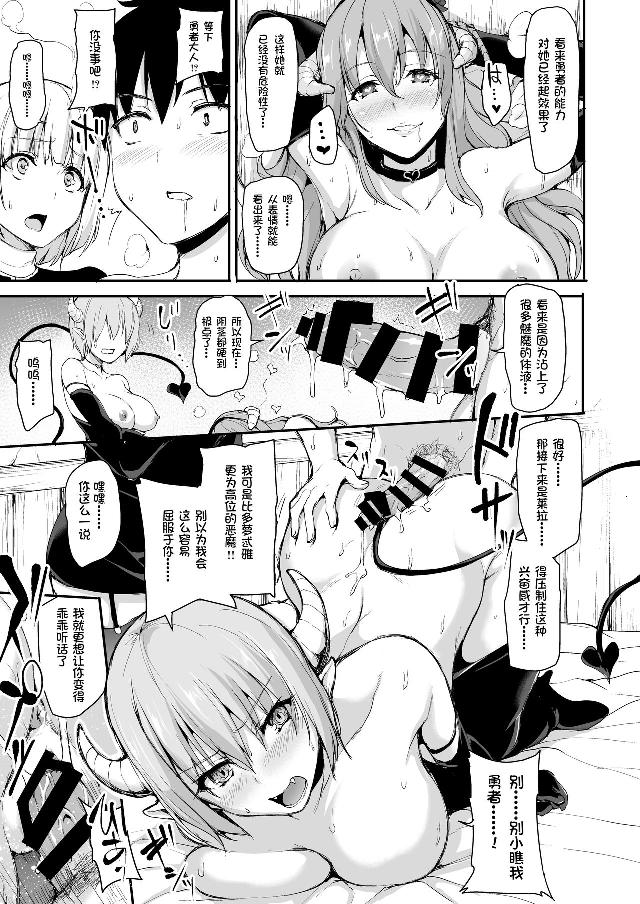 [日本漫画] 異世界ハーレム物語5~5.5～対決!!淫乱サキュバス姉妹!～ 单本,巨乳大奶,妖精#[72P]-33