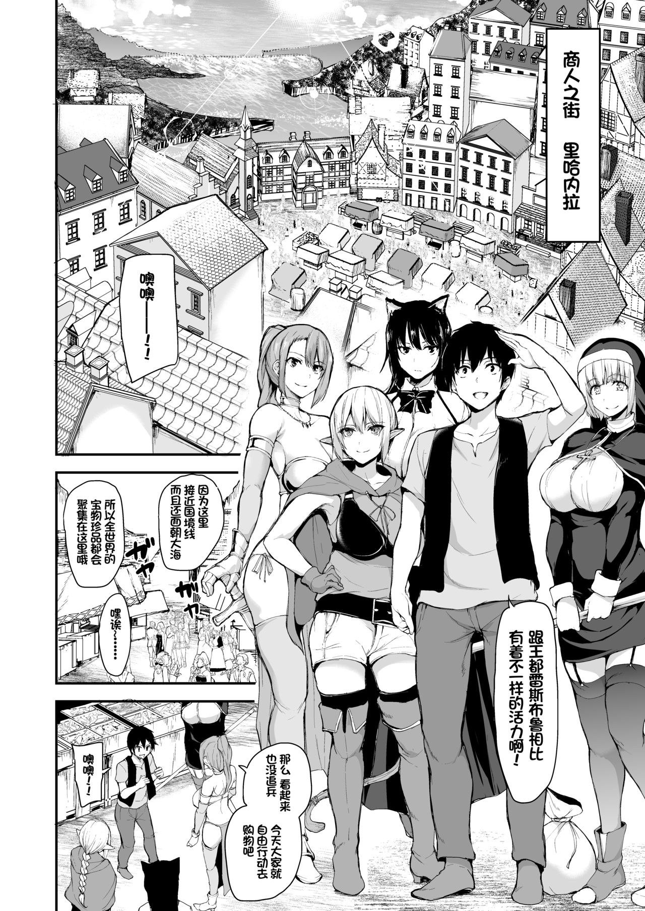 [日本漫画] 異世界ハーレム物語5~5.5～対決!!淫乱サキュバス姉妹!～ 单本,巨乳大奶,妖精#[72P]-4