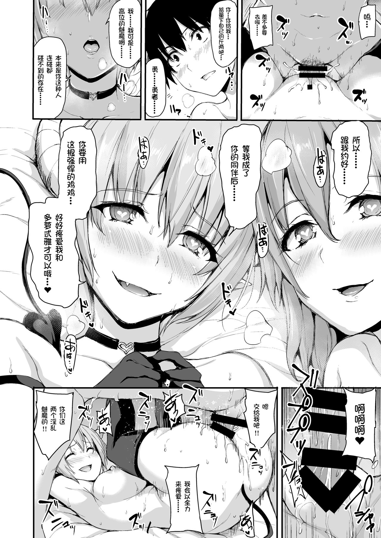 [日本漫画] 異世界ハーレム物語5~5.5～対決!!淫乱サキュバス姉妹!～ 单本,巨乳大奶,妖精#[72P]-40