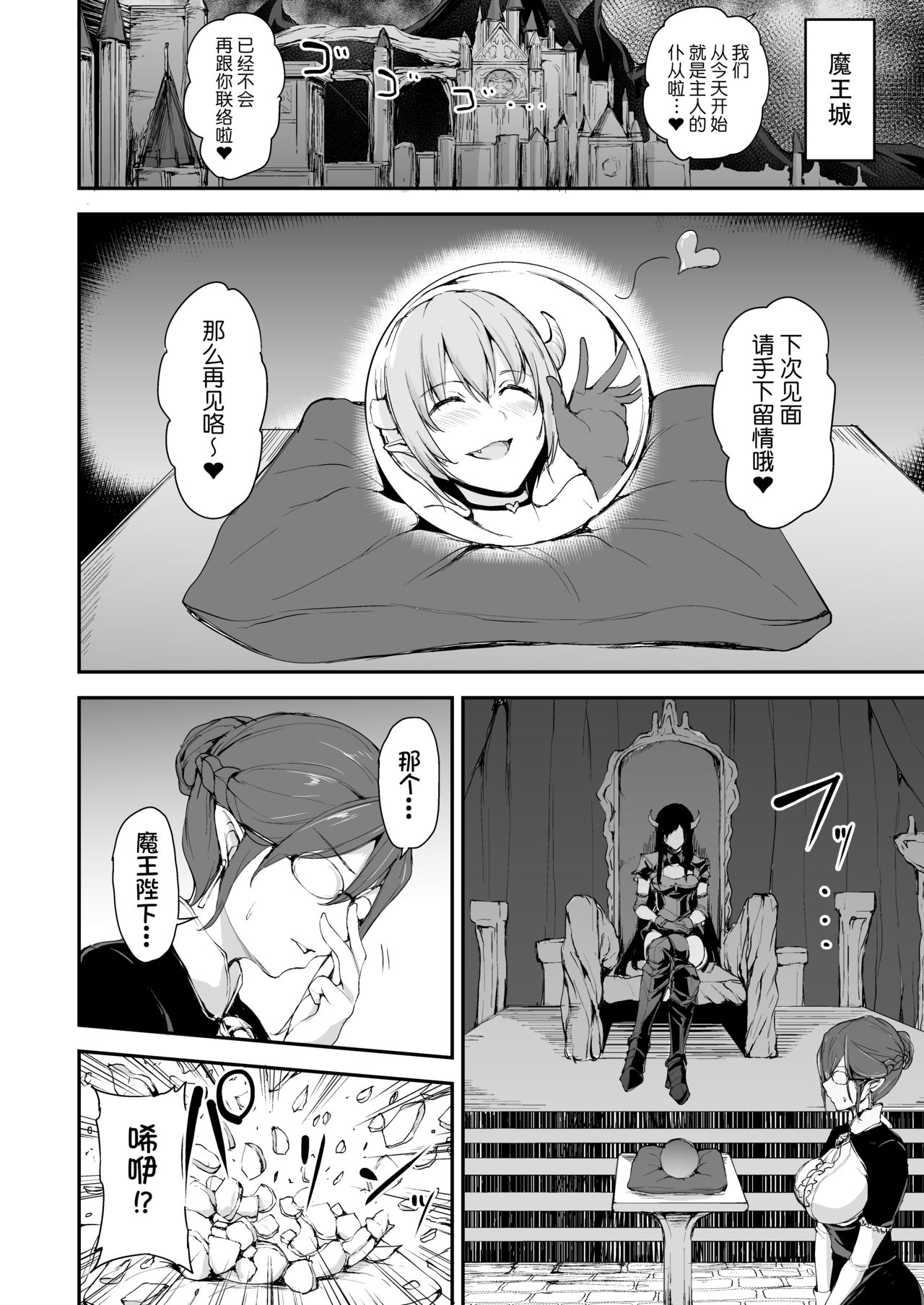 [日本漫画] 異世界ハーレム物語5~5.5～対決!!淫乱サキュバス姉妹!～ 单本,巨乳大奶,妖精#[72P]-54