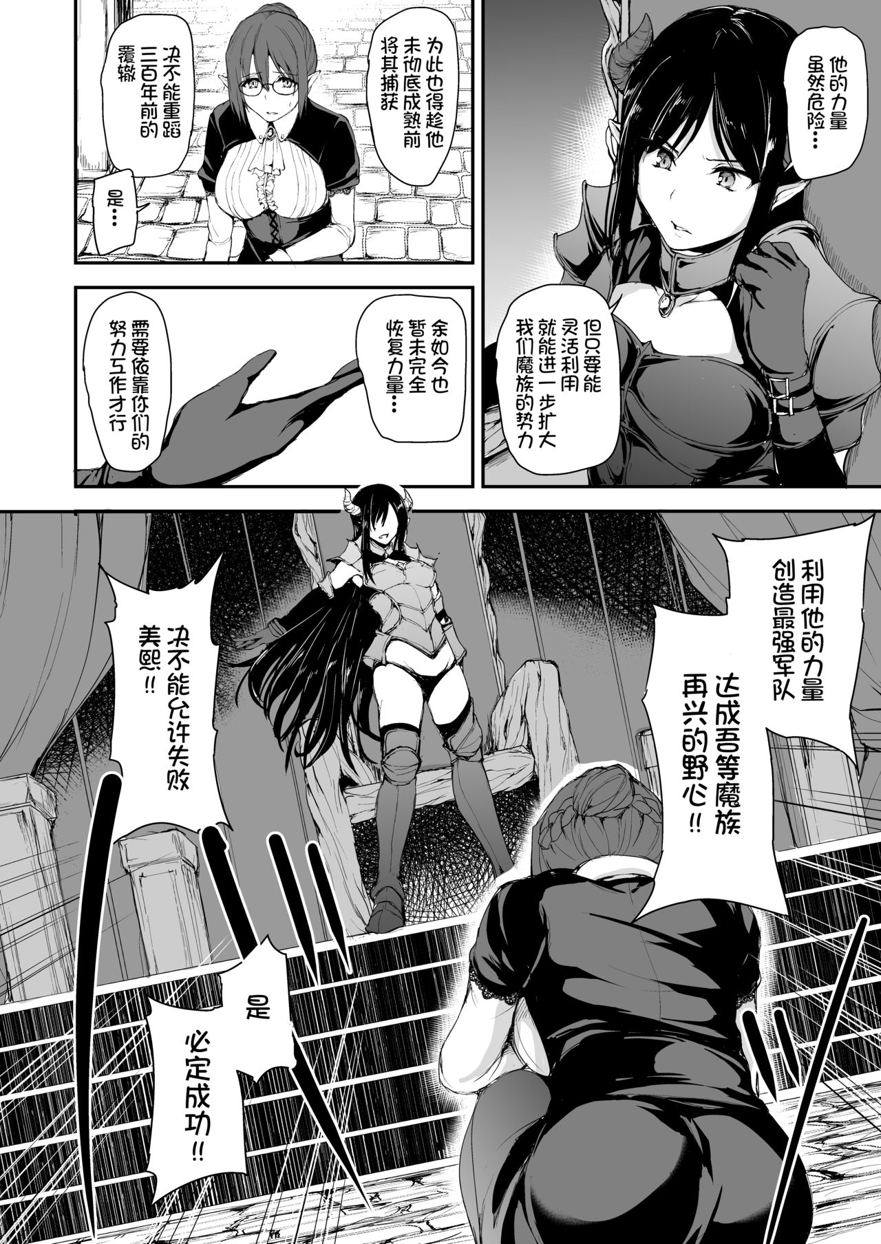 [日本漫画] 異世界ハーレム物語5~5.5～対決!!淫乱サキュバス姉妹!～ 单本,巨乳大奶,妖精#[72P]-56