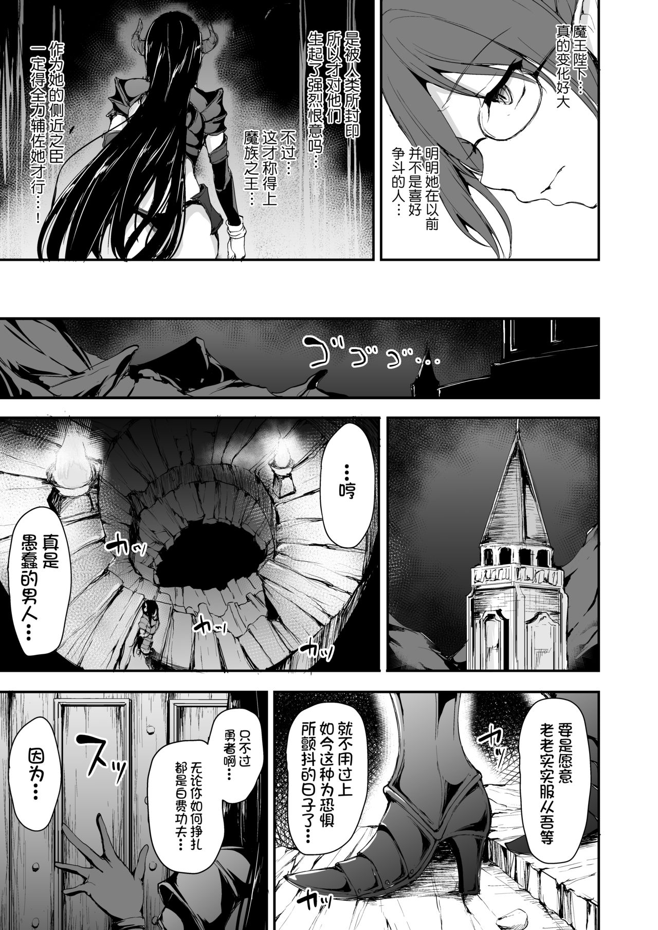 [日本漫画] 異世界ハーレム物語5~5.5～対決!!淫乱サキュバス姉妹!～ 单本,巨乳大奶,妖精#[72P]-57