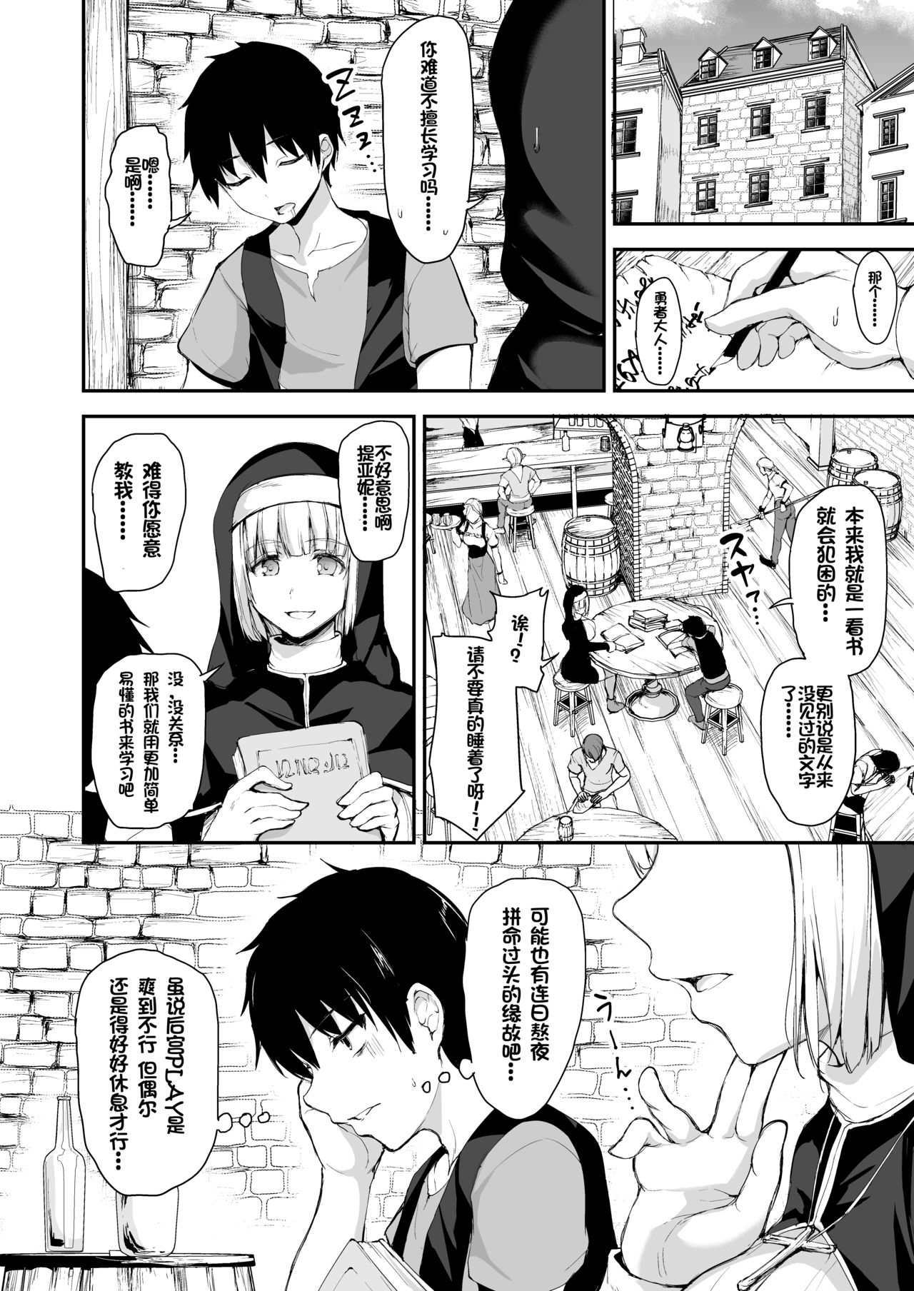 [日本漫画] 異世界ハーレム物語5~5.5～対決!!淫乱サキュバス姉妹!～ 单本,巨乳大奶,妖精#[72P]-6