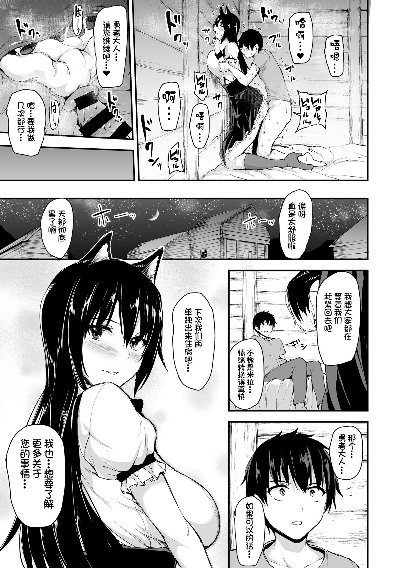 [日本漫画] 異世界ハーレム物語5~5.5～対決!!淫乱サキュバス姉妹!～ 单本,巨乳大奶,妖精#[72P]-72