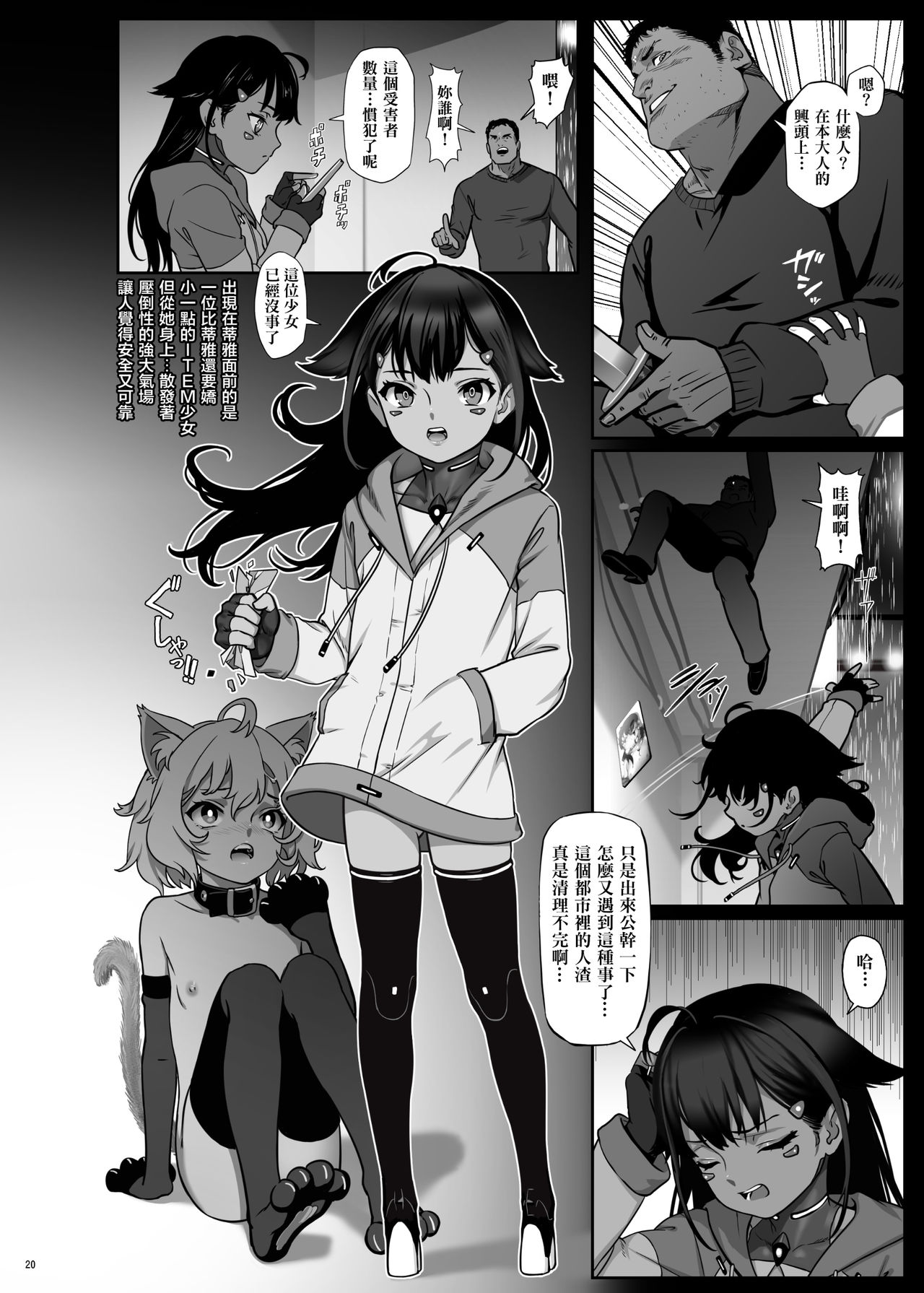 [日本漫画] [正経同人 (As109)] CITY no.109 ティア編 单本,调教,萝莉#[76P]-21