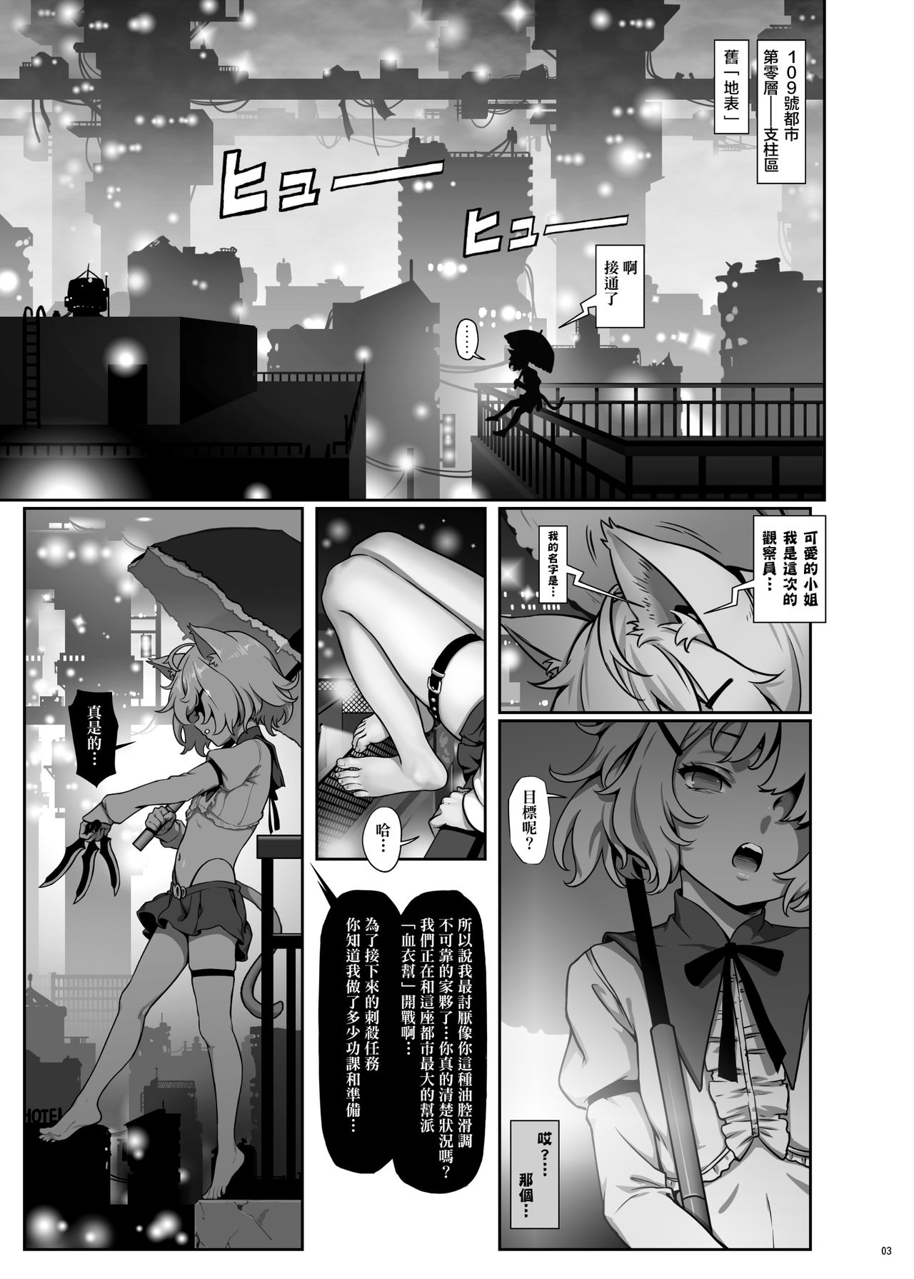 [日本漫画] [正経同人 (As109)] CITY no.109 ティア編 单本,调教,萝莉#[76P]-4