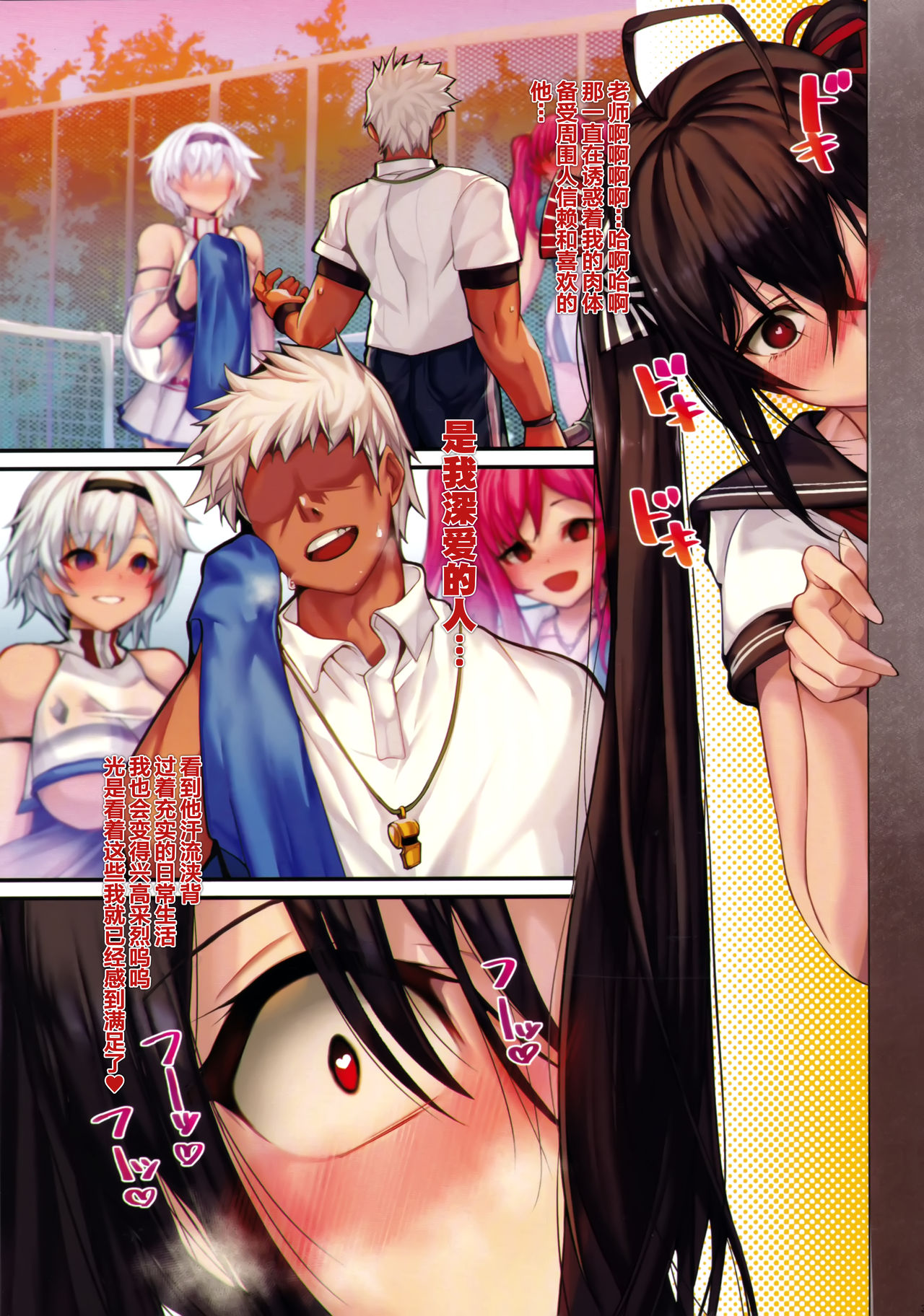 [日本漫画] 逆寝取りは彼女の18番 短篇,巨乳大奶,调教,黑丝丝袜#[20P]-3