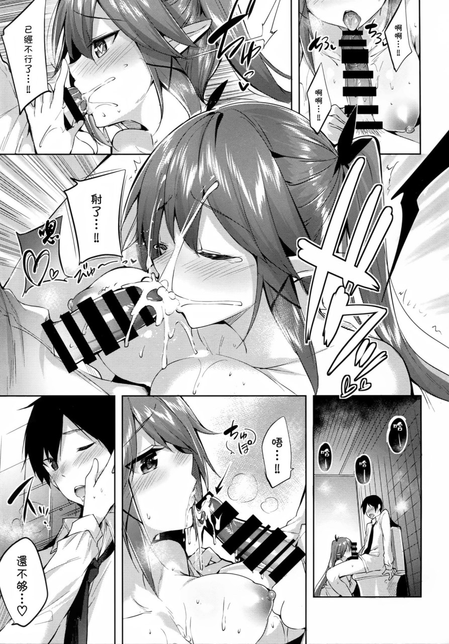 [日本漫画] 小悪魔せつこの秘密 vol.2 单本,巨乳大奶,萝莉,高潮潮吹,女学生,妖精#[29P]-19