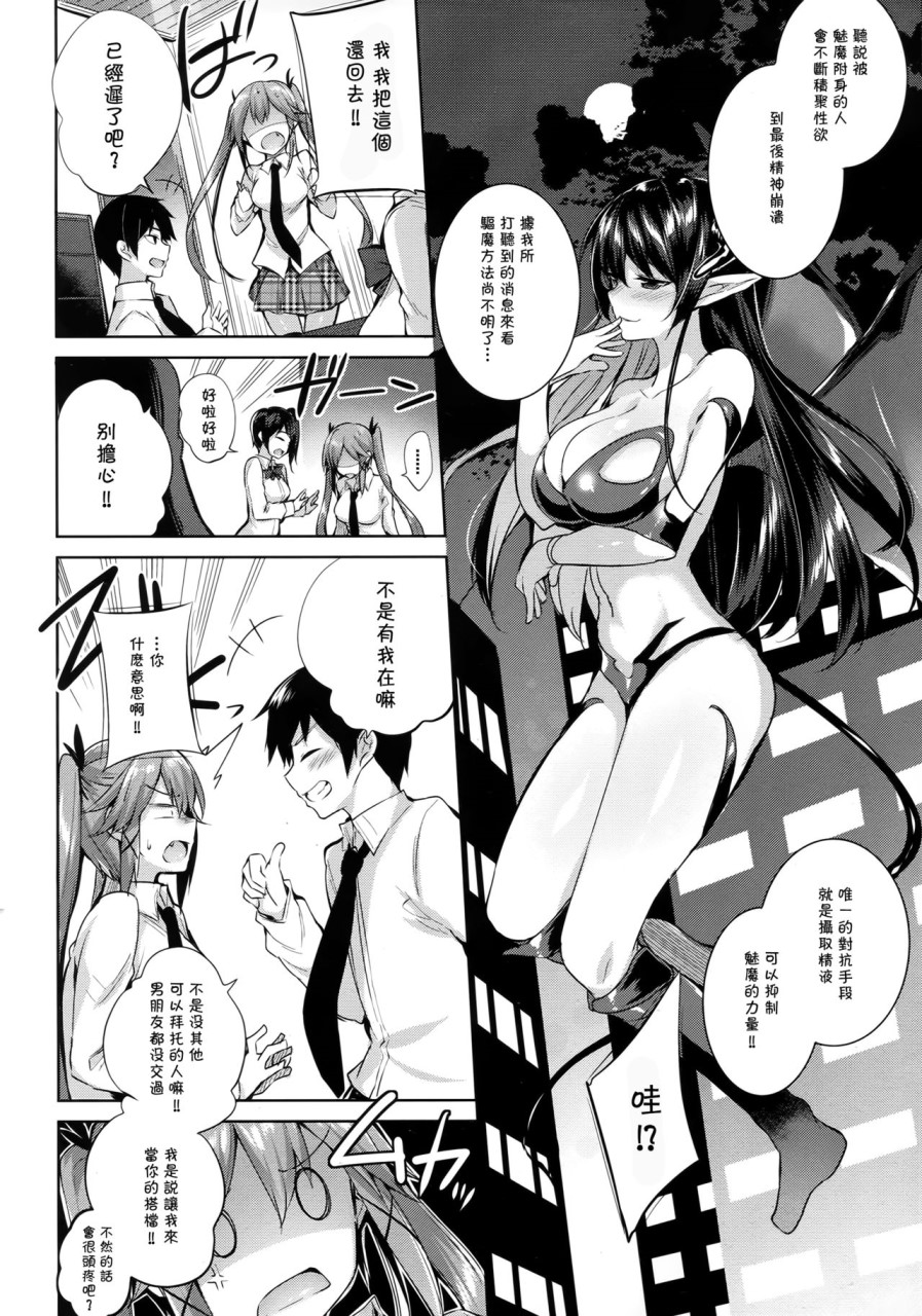 [日本漫画] 小悪魔せつこの秘密 vol.2 单本,巨乳大奶,萝莉,高潮潮吹,女学生,妖精#[29P]-6