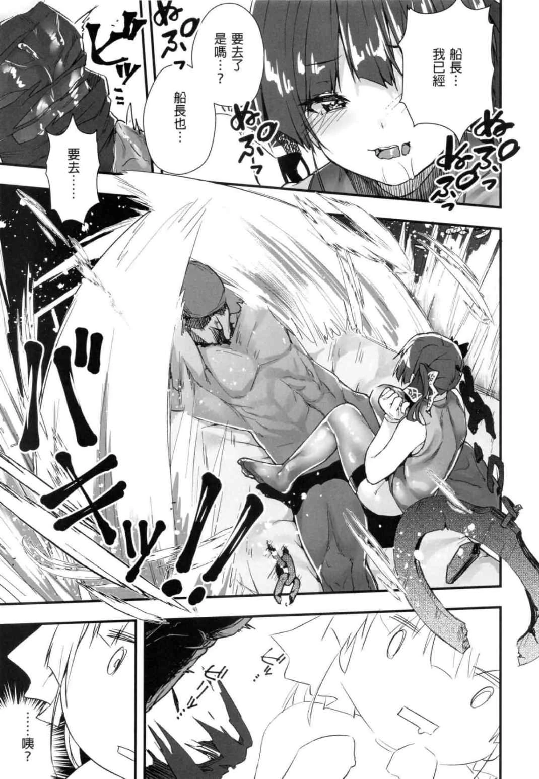 [日本漫画] 船长的挑衅公开直播的说！~别给我说○○○! (宝钟玛琳、VTuber) 同人,巨乳大奶,调教,黑丝丝袜#[25P]-12