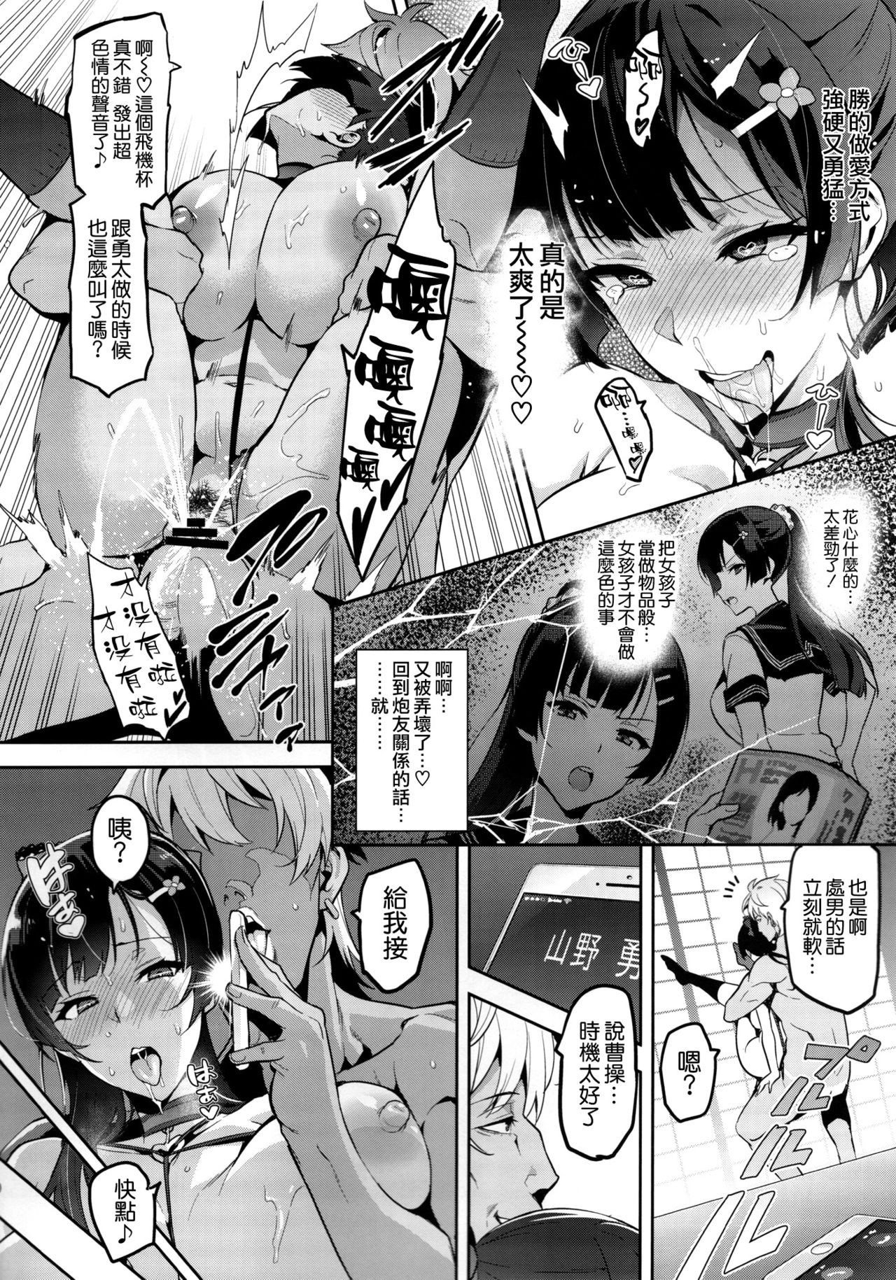 [日本漫画] 紫陽花の散ル頃に 单本,NTR,巨乳大奶,高潮潮吹,女学生#[39P]-30