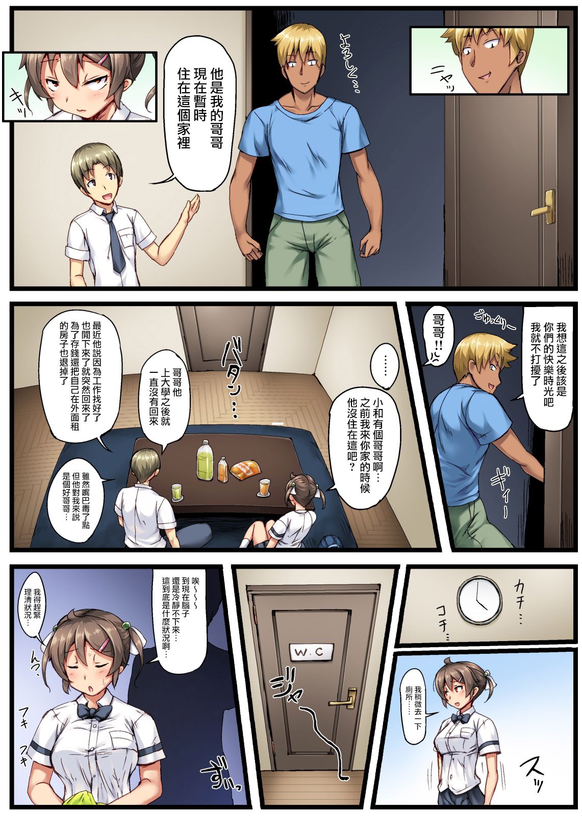 [日本漫画] 弟の恋人が昔調教した元カノだった 单本,NTR,不伦,高潮潮吹#[32P]-5