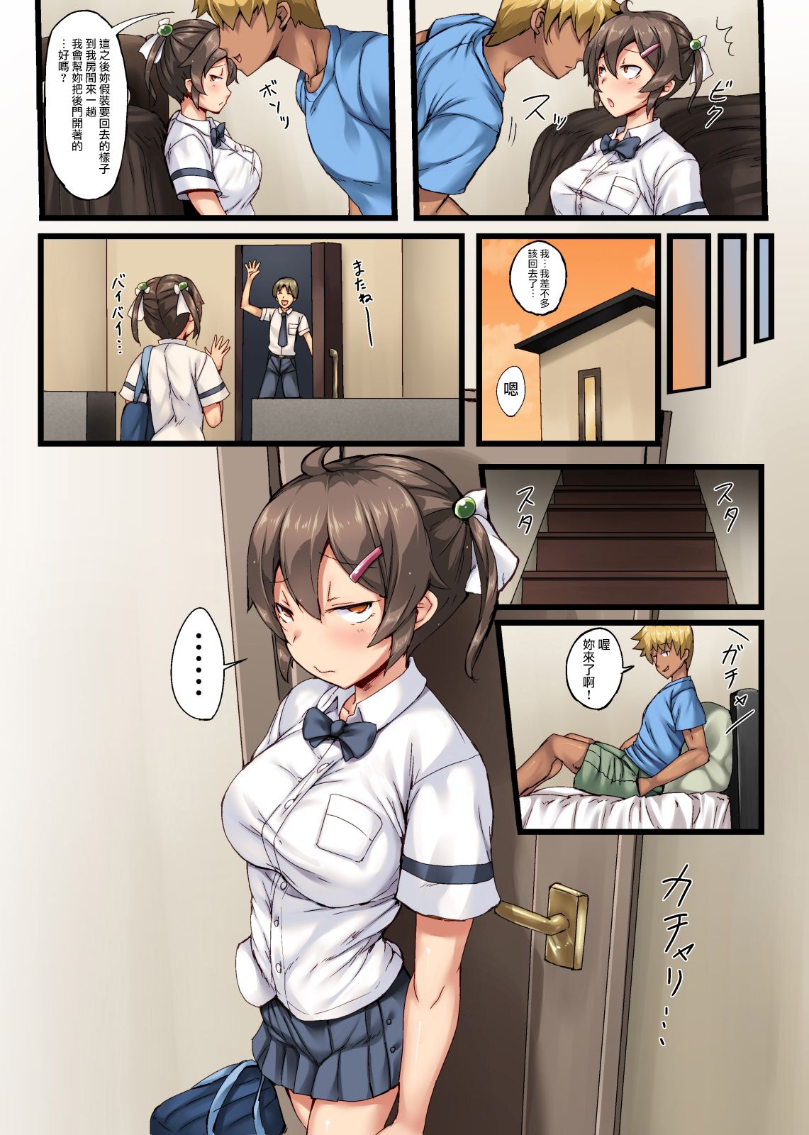 [日本漫画] 弟の恋人が昔調教した元カノだった 单本,NTR,不伦,高潮潮吹#[32P]-9