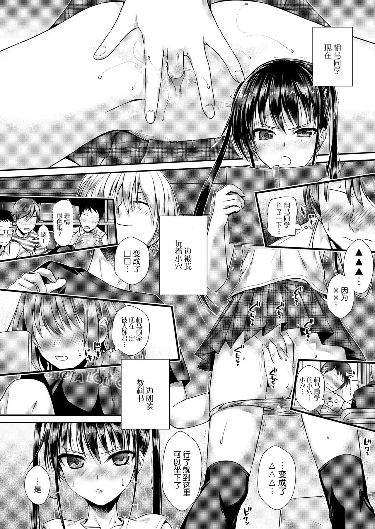 [日本漫画] 僕の隣の相馬さん 短篇,萝莉,黑丝丝袜,正太控#[28P]-8