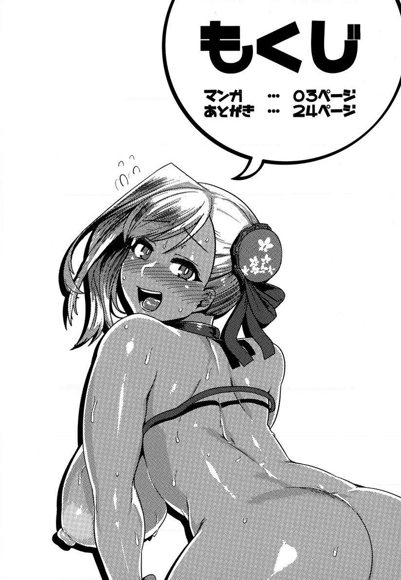 [日本漫画] Cosplay剑豪传武藏酱 同人,巨乳大奶,cosplay,巨尻#[24P]-3