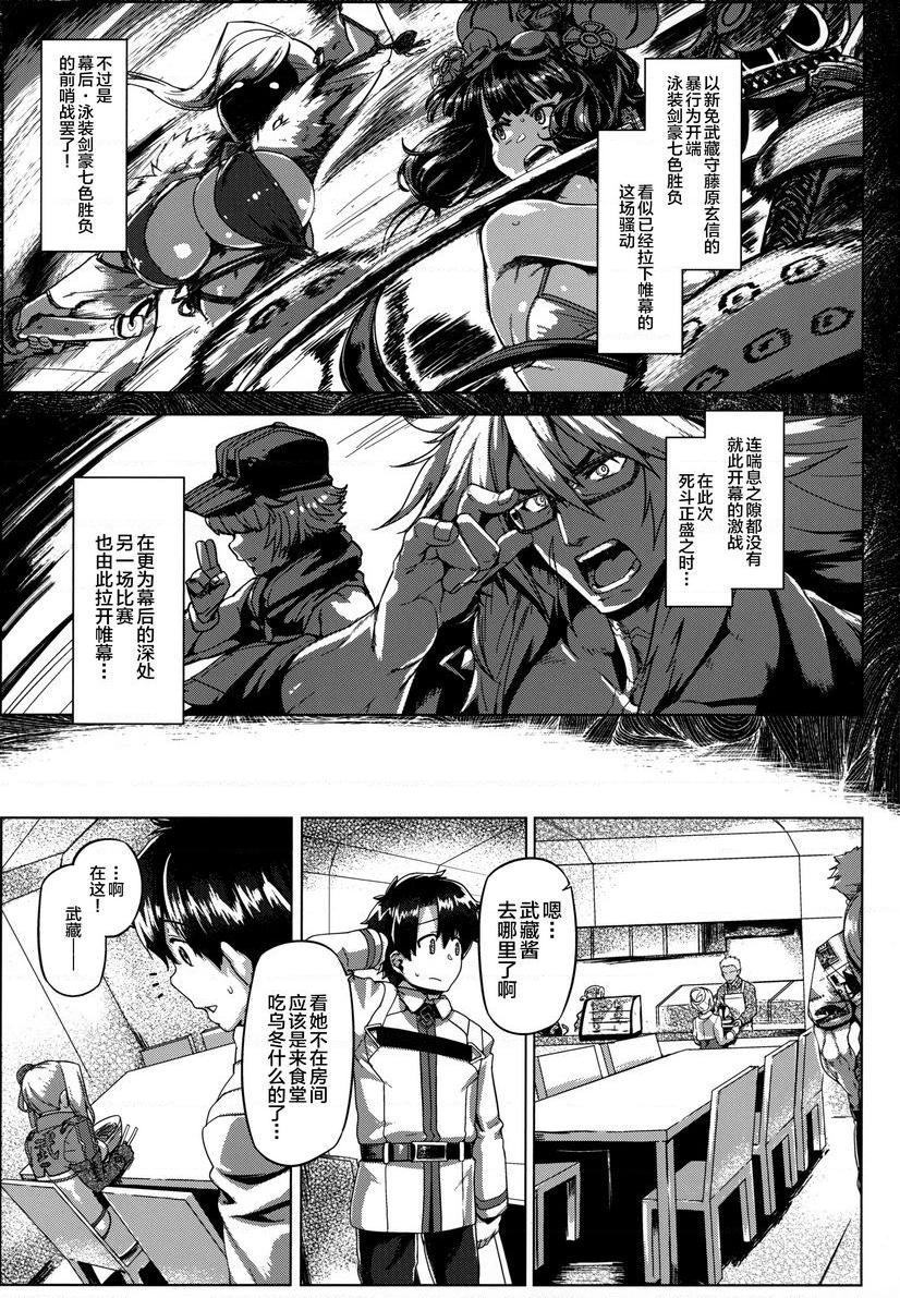 [日本漫画] Cosplay剑豪传武藏酱 同人,巨乳大奶,cosplay,巨尻#[24P]-4