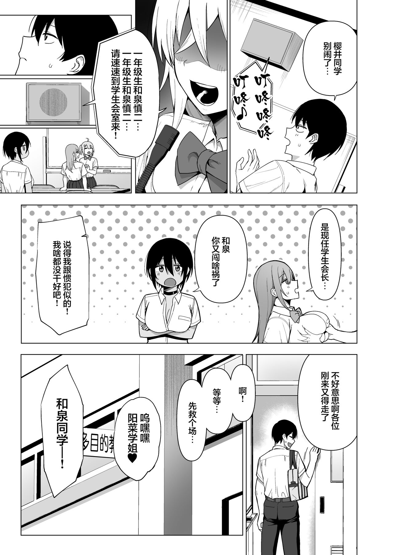 [日本漫画] 風紀委員とフーゾク活動 vol.4 单本,巨乳大奶,黑丝丝袜,女学生#[73P]-25