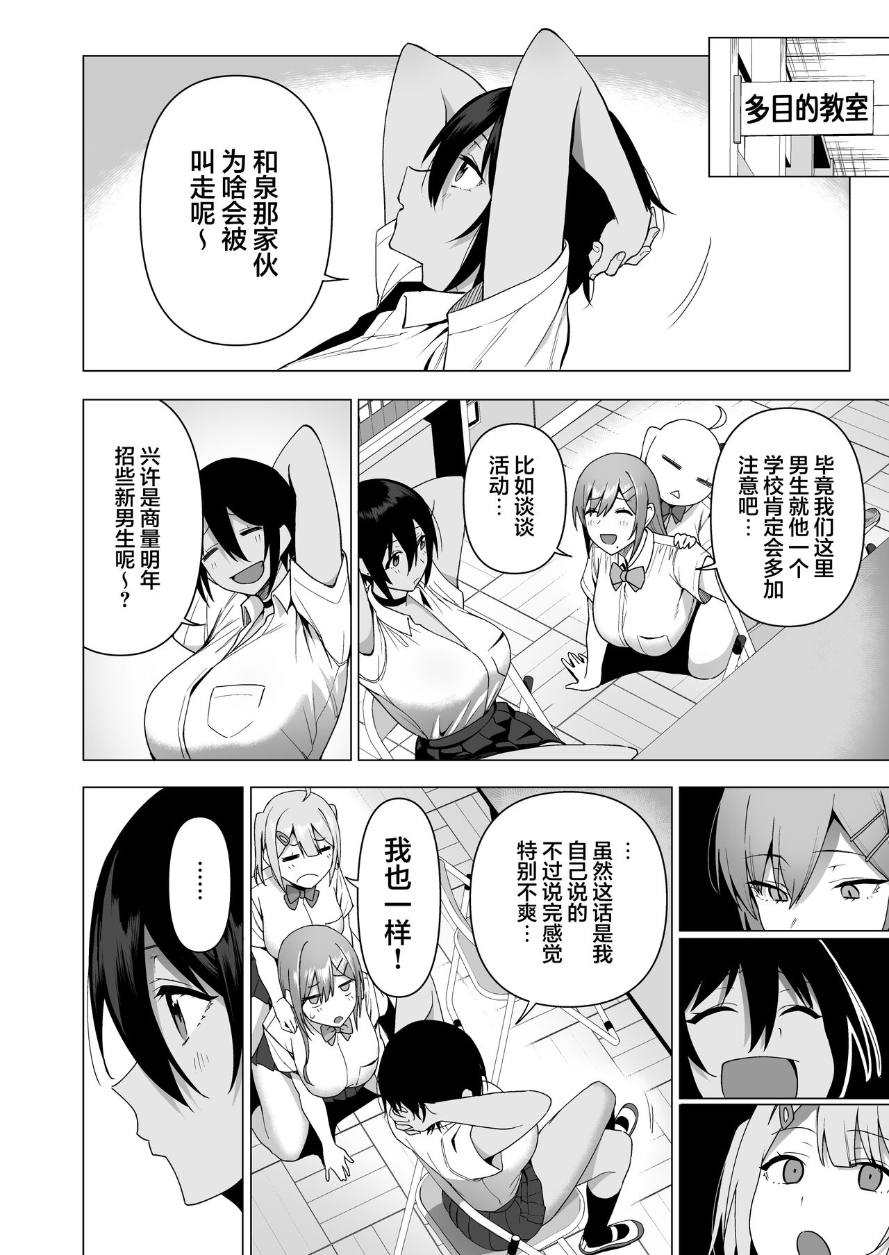[日本漫画] 風紀委員とフーゾク活動 vol.4 单本,巨乳大奶,黑丝丝袜,女学生#[73P]-30