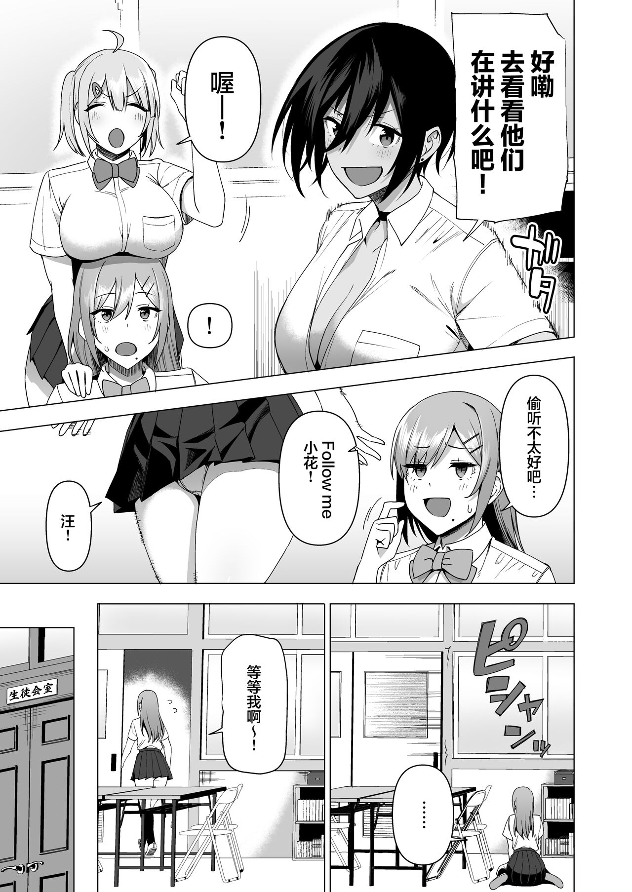 [日本漫画] 風紀委員とフーゾク活動 vol.4 单本,巨乳大奶,黑丝丝袜,女学生#[73P]-31