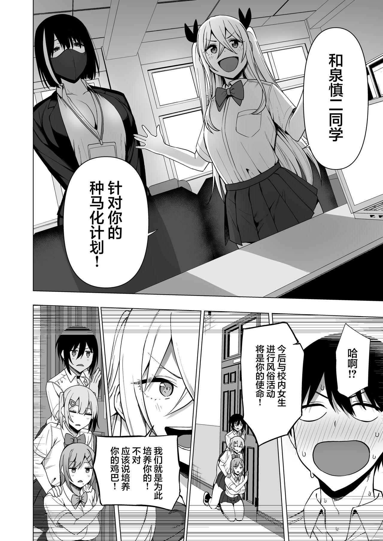 [日本漫画] 風紀委員とフーゾク活動 vol.4 单本,巨乳大奶,黑丝丝袜,女学生#[73P]-36