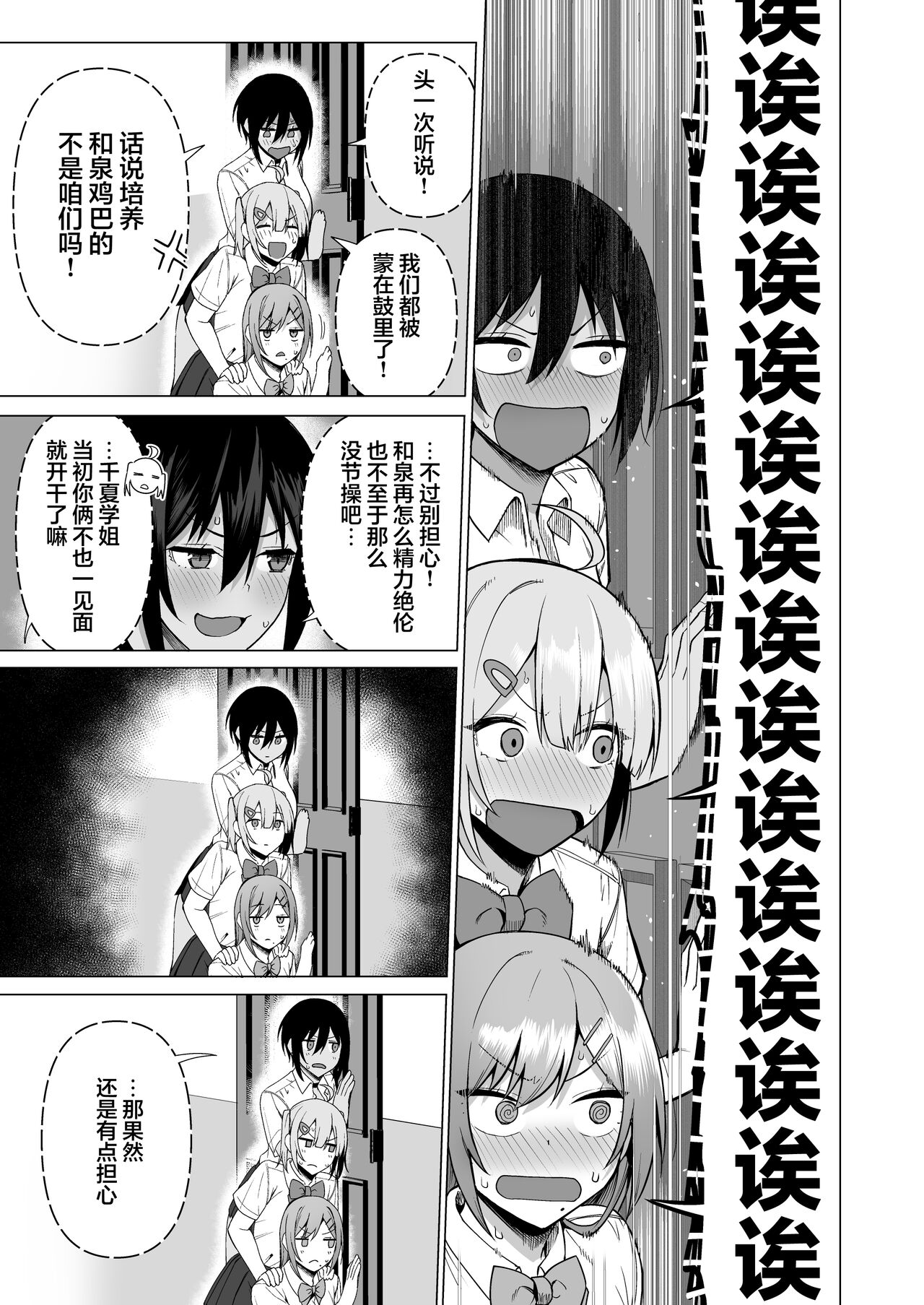 [日本漫画] 風紀委員とフーゾク活動 vol.4 单本,巨乳大奶,黑丝丝袜,女学生#[73P]-37