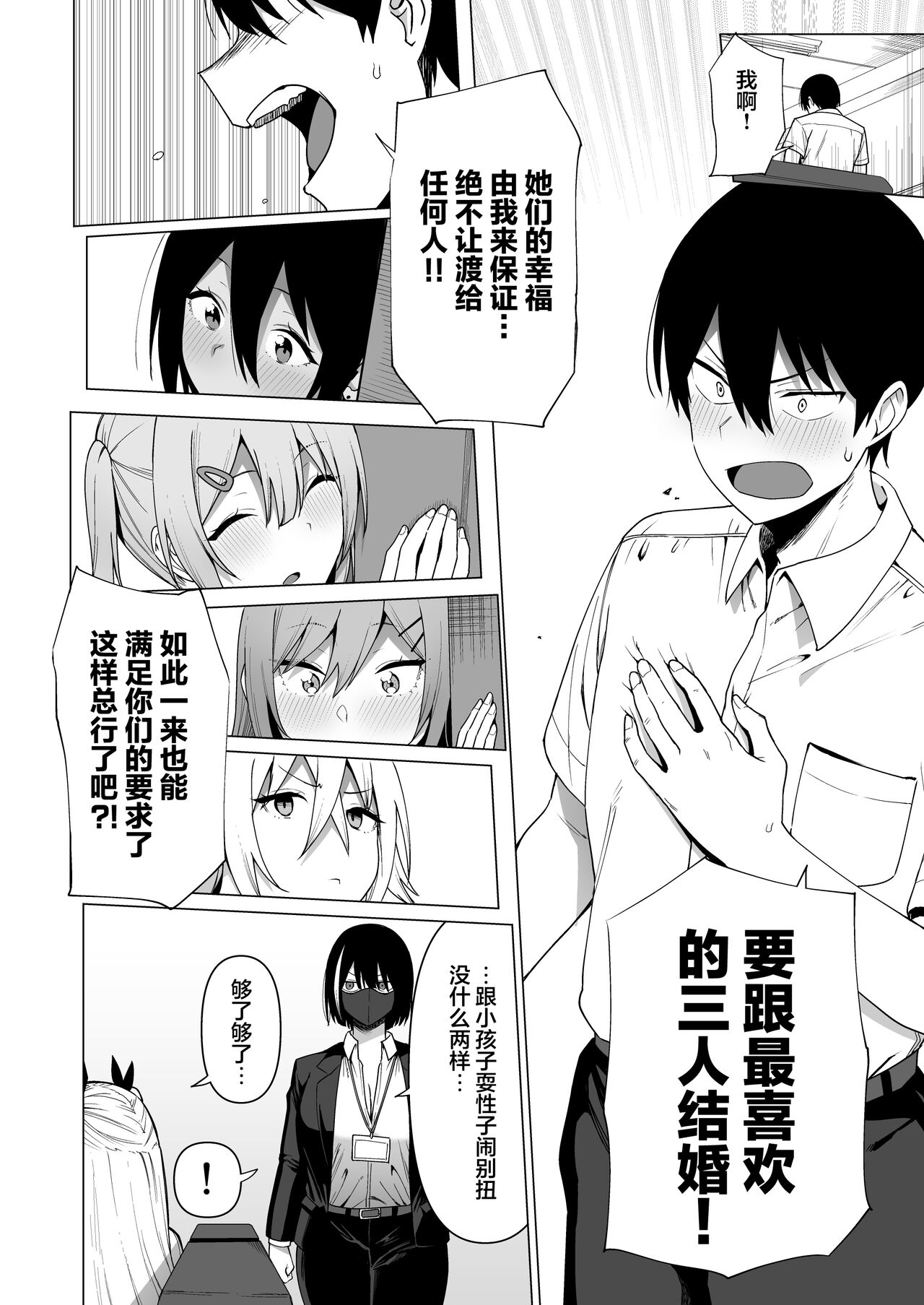 [日本漫画] 風紀委員とフーゾク活動 vol.4 单本,巨乳大奶,黑丝丝袜,女学生#[73P]-40