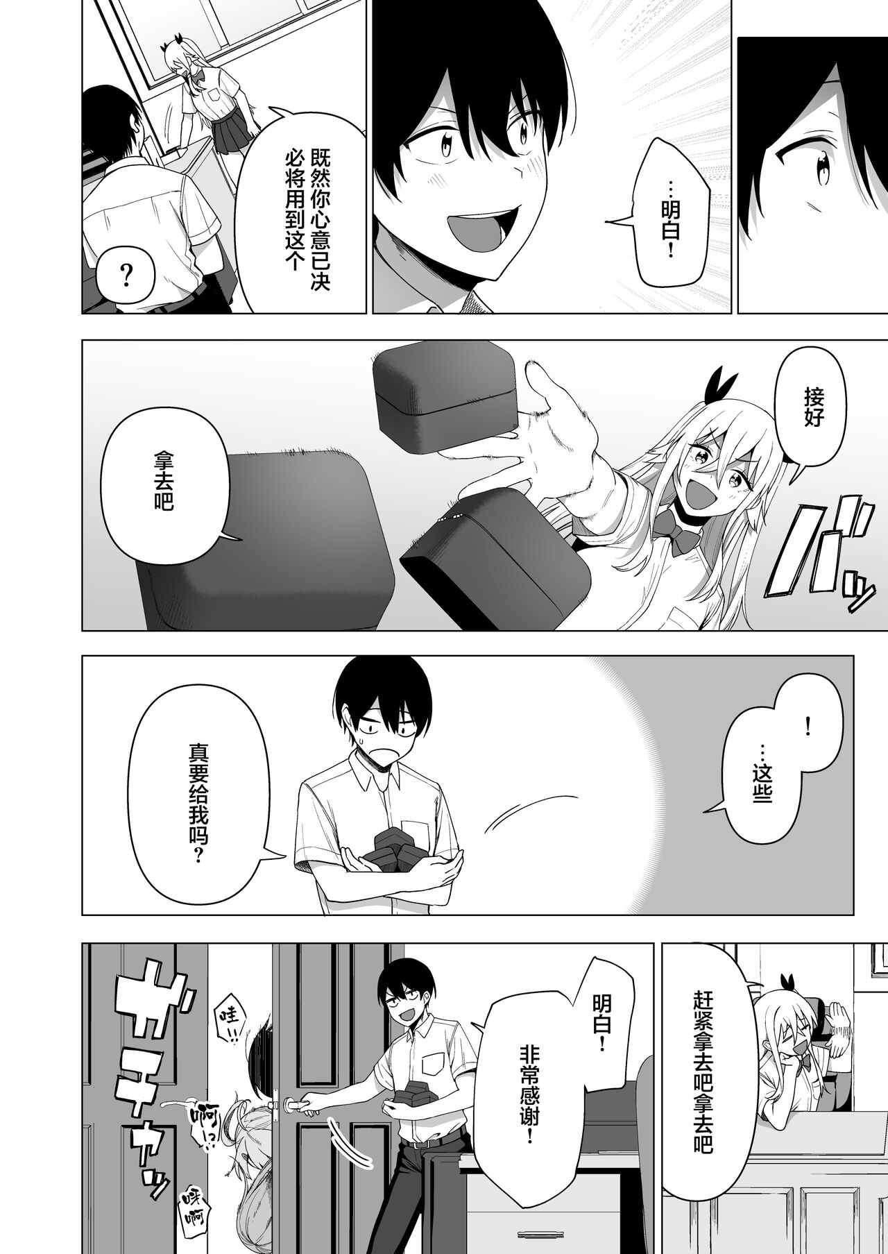 [日本漫画] 風紀委員とフーゾク活動 vol.4 单本,巨乳大奶,黑丝丝袜,女学生#[73P]-42
