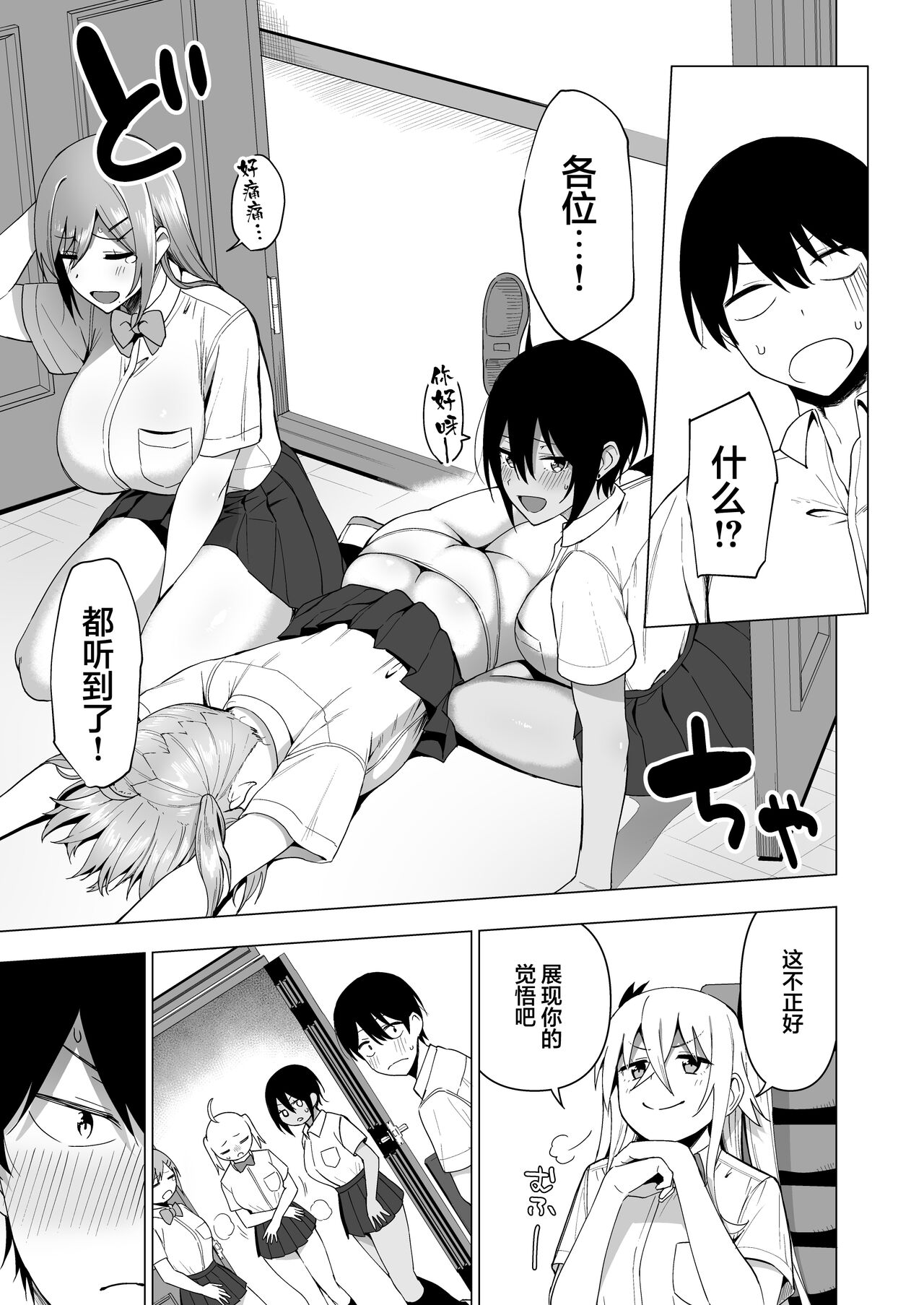 [日本漫画] 風紀委員とフーゾク活動 vol.4 单本,巨乳大奶,黑丝丝袜,女学生#[73P]-43