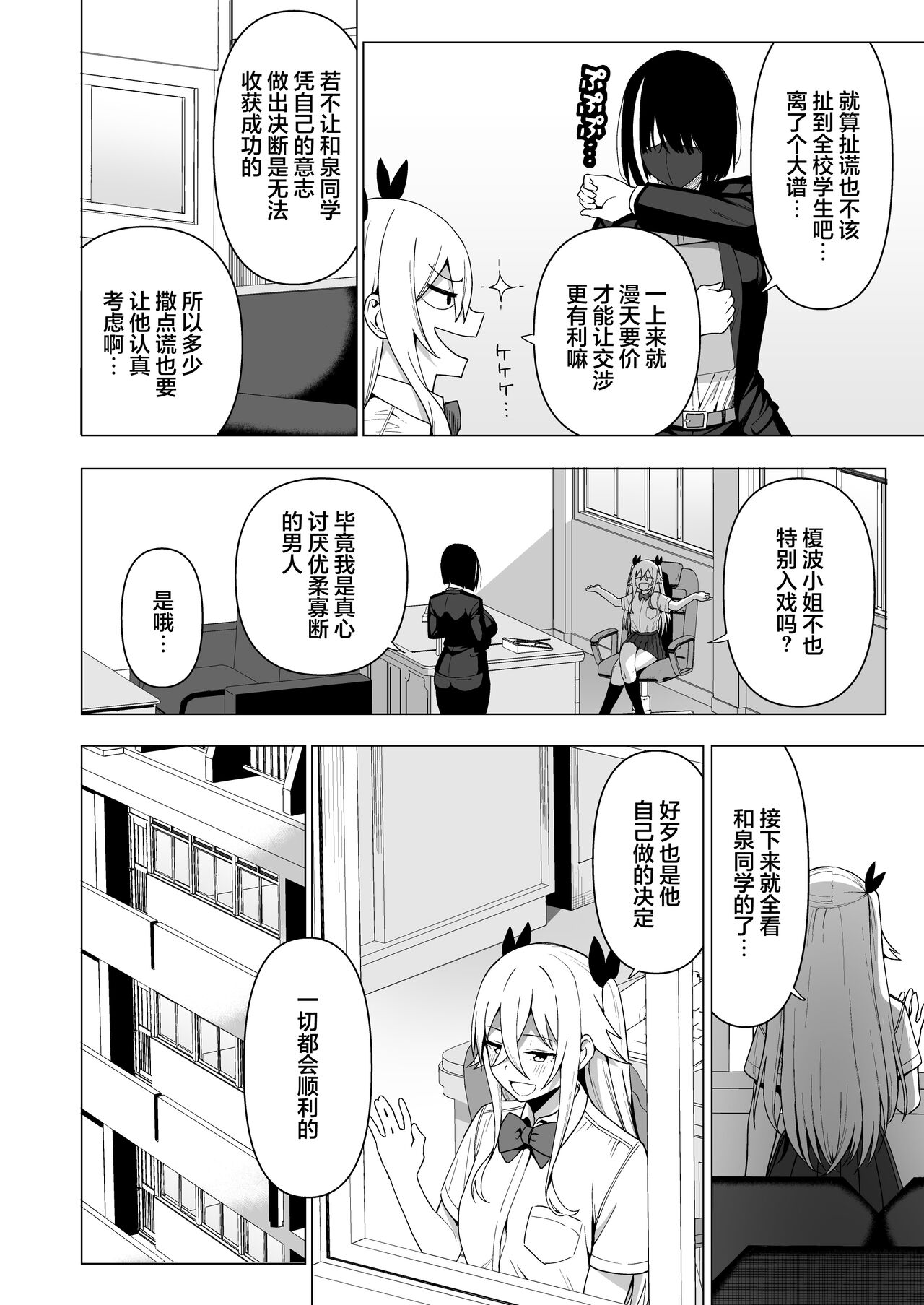 [日本漫画] 風紀委員とフーゾク活動 vol.4 单本,巨乳大奶,黑丝丝袜,女学生#[73P]-46