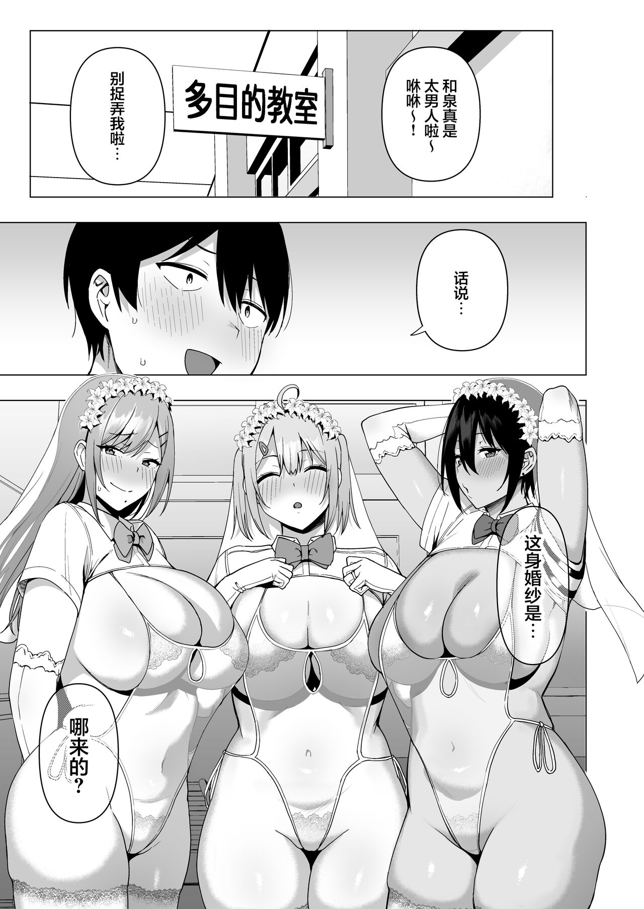 [日本漫画] 風紀委員とフーゾク活動 vol.4 单本,巨乳大奶,黑丝丝袜,女学生#[73P]-47