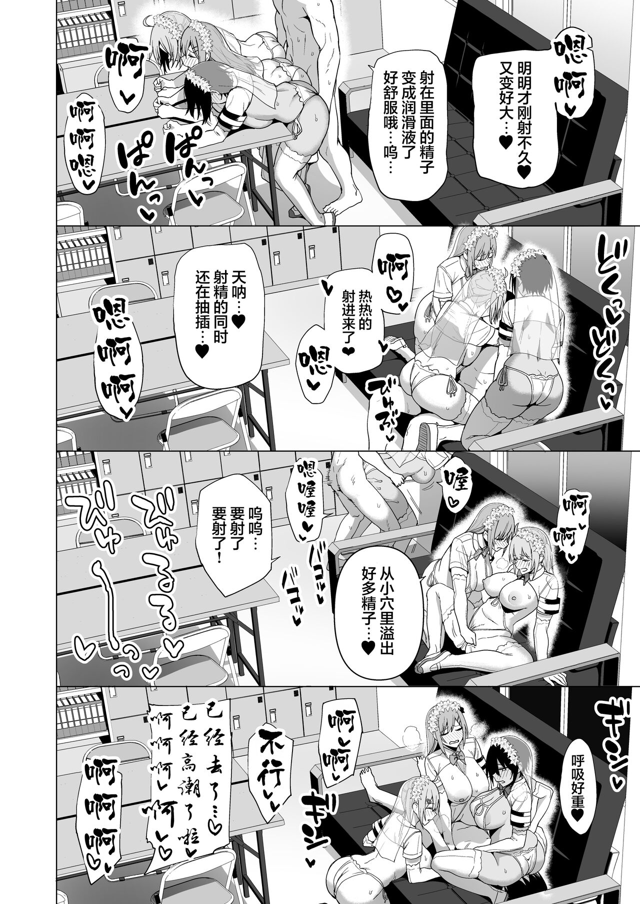 [日本漫画] 風紀委員とフーゾク活動 vol.4 单本,巨乳大奶,黑丝丝袜,女学生#[73P]-58