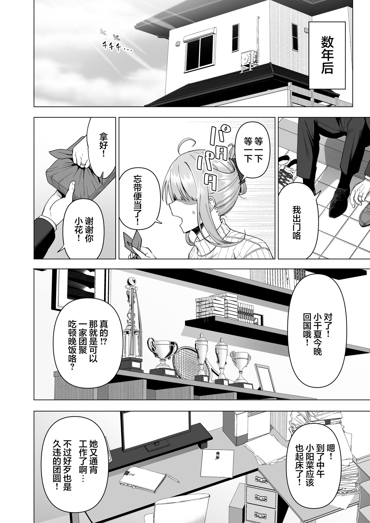 [日本漫画] 風紀委員とフーゾク活動 vol.4 单本,巨乳大奶,黑丝丝袜,女学生#[73P]-63