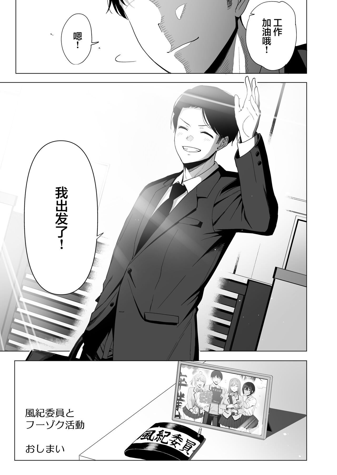 [日本漫画] 風紀委員とフーゾク活動 vol.4 单本,巨乳大奶,黑丝丝袜,女学生#[73P]-64