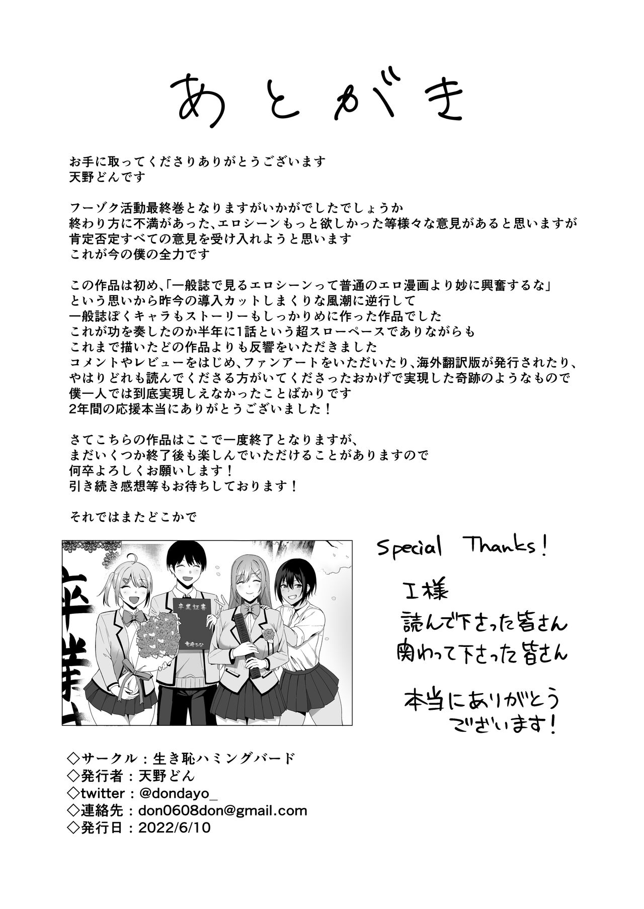 [日本漫画] 風紀委員とフーゾク活動 vol.4 单本,巨乳大奶,黑丝丝袜,女学生#[73P]-65
