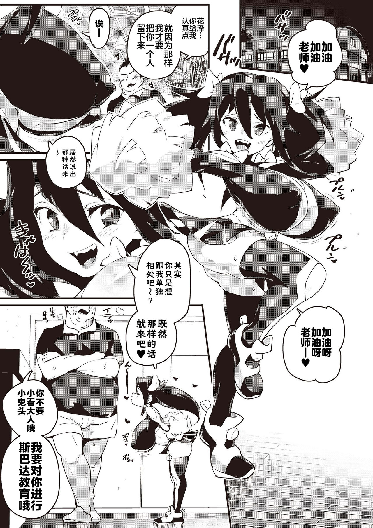 [日本漫画] メスガキ分からせ合同 单本,强奸,巨乳大奶,萝莉#[58P]-25