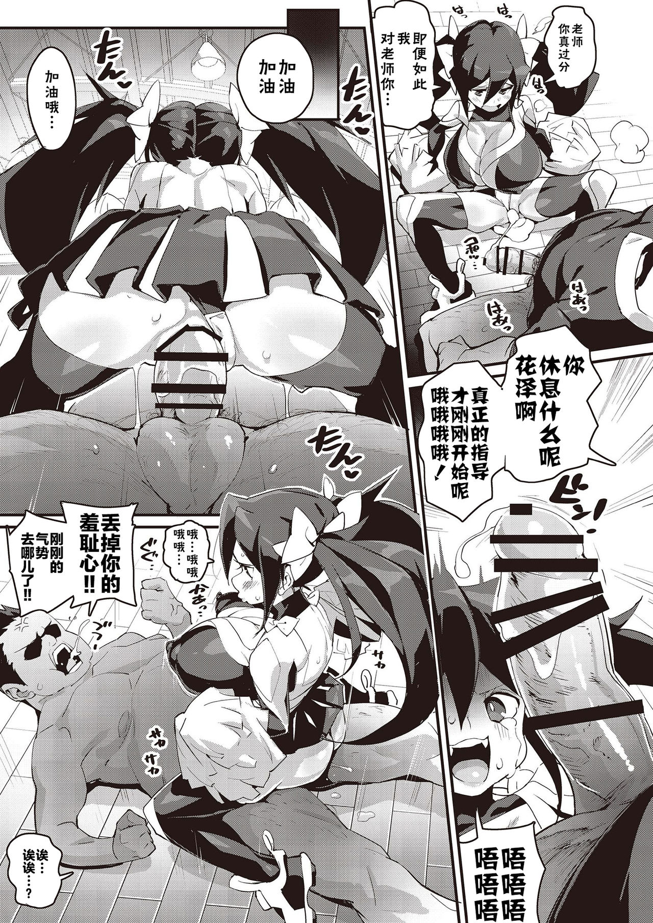 [日本漫画] メスガキ分からせ合同 单本,强奸,巨乳大奶,萝莉#[58P]-29