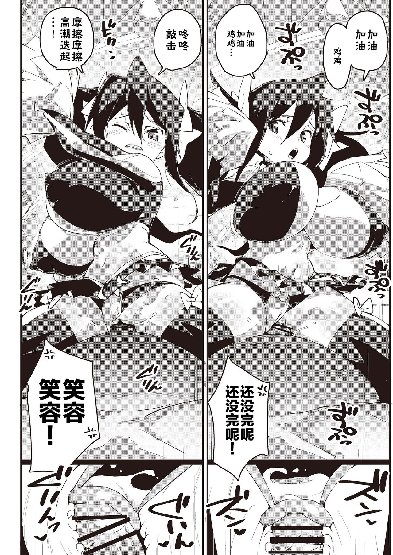 [日本漫画] メスガキ分からせ合同 单本,强奸,巨乳大奶,萝莉#[58P]-30