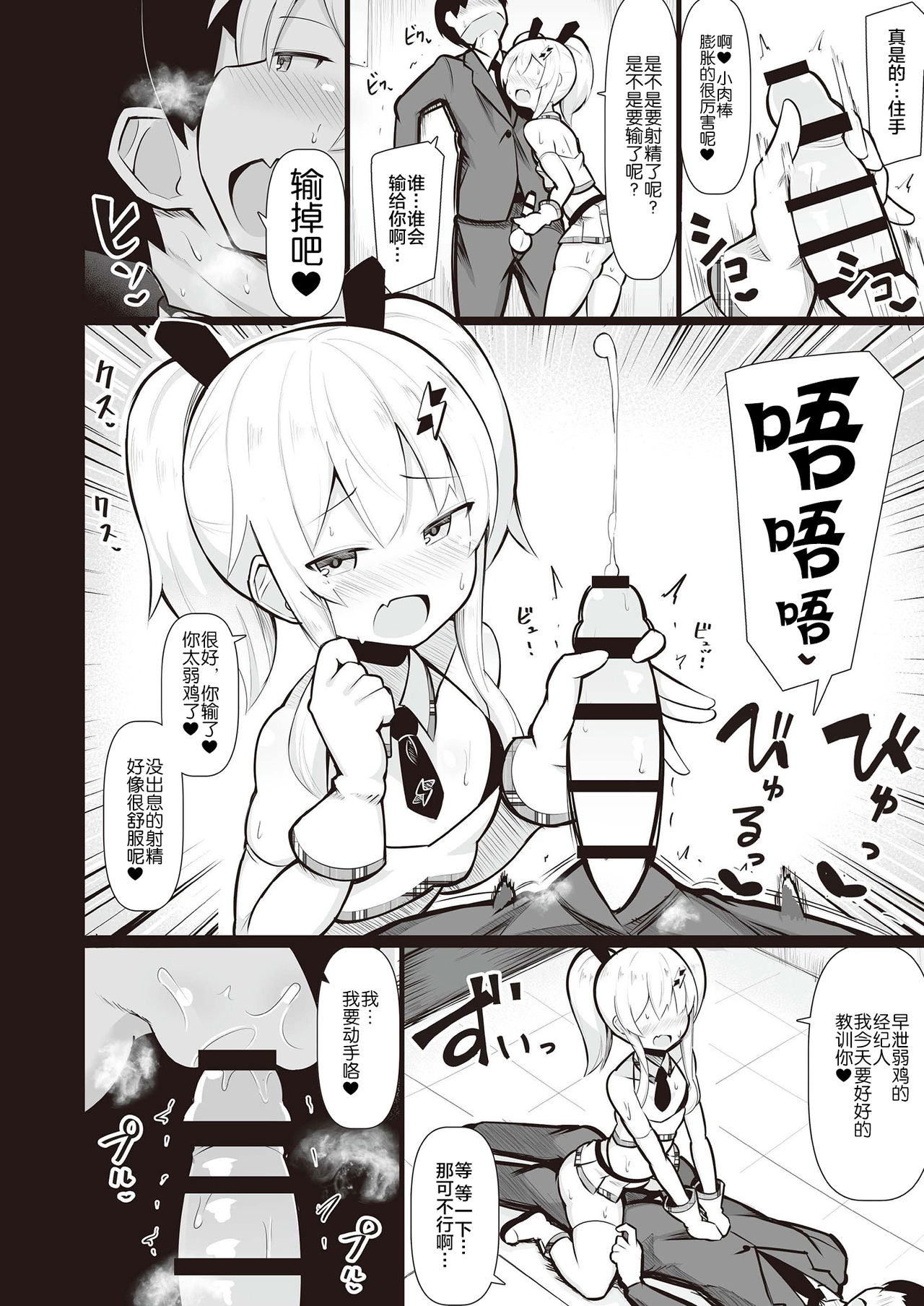 [日本漫画] メスガキ分からせ合同 单本,强奸,巨乳大奶,萝莉#[58P]-48