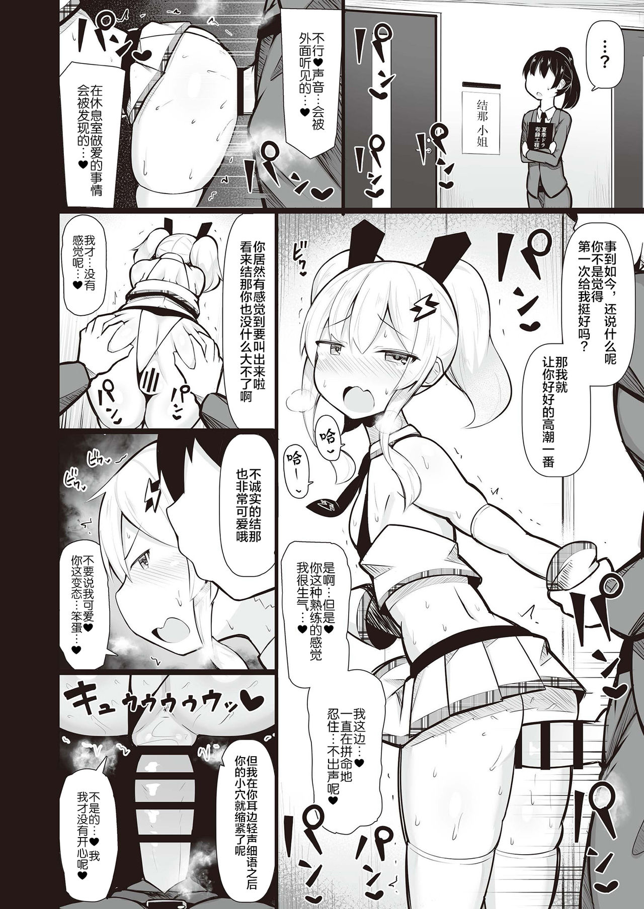 [日本漫画] メスガキ分からせ合同 单本,强奸,巨乳大奶,萝莉#[58P]-52