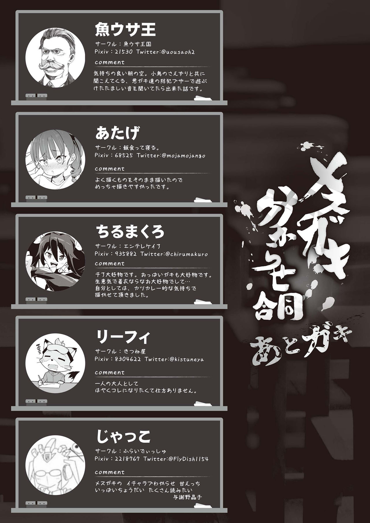 [日本漫画] メスガキ分からせ合同 单本,强奸,巨乳大奶,萝莉#[58P]-55