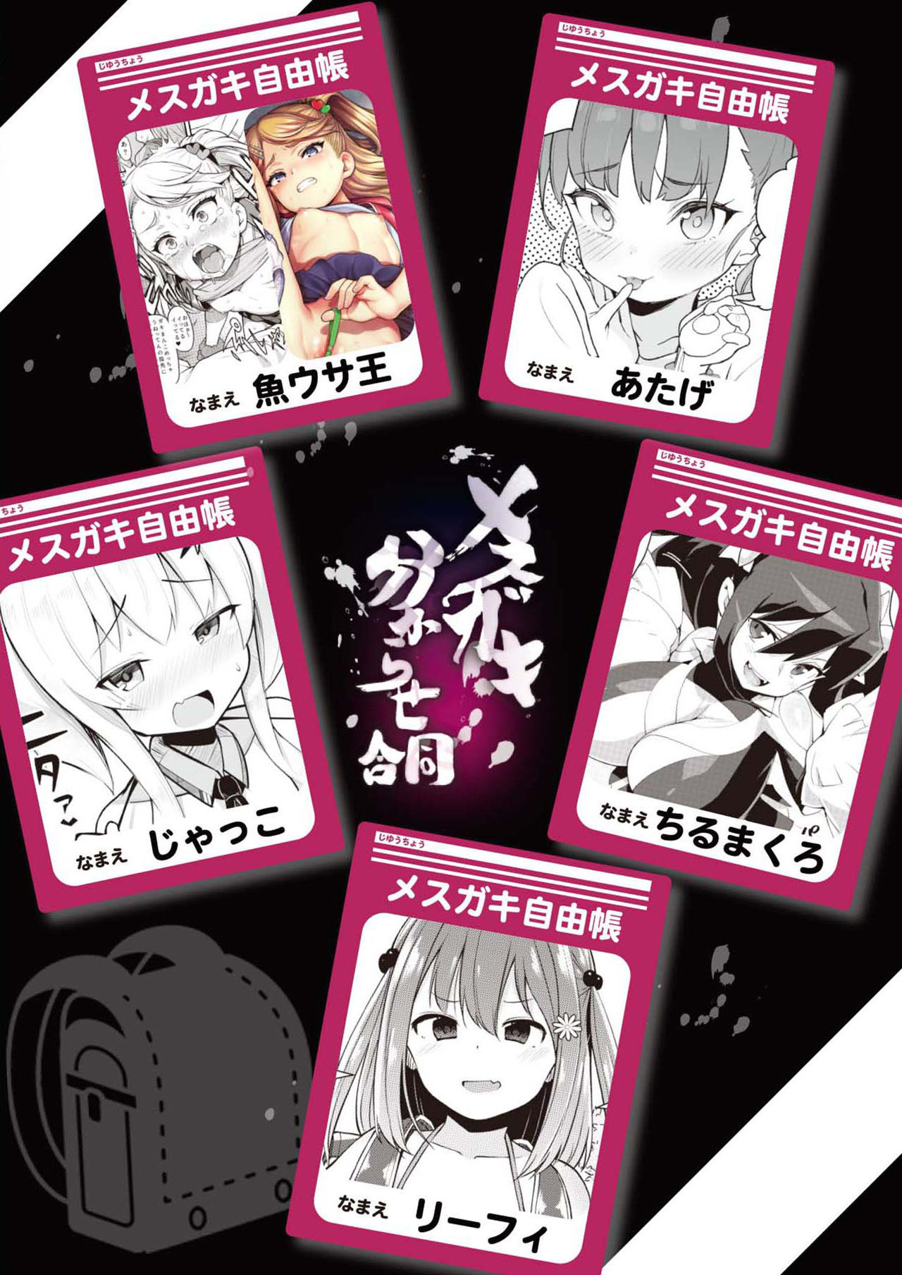 [日本漫画] メスガキ分からせ合同 单本,强奸,巨乳大奶,萝莉#[58P]-58