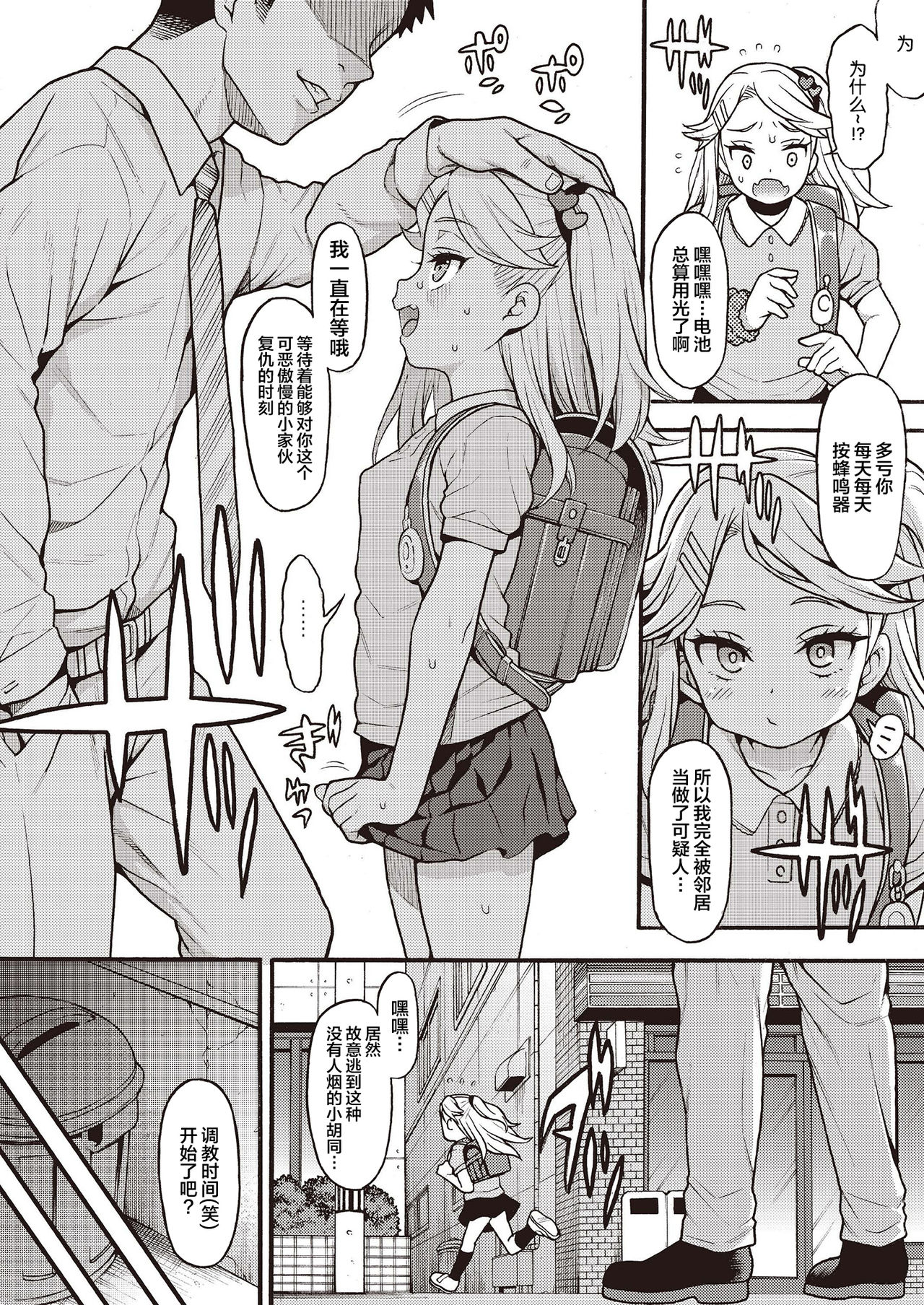 [日本漫画] メスガキ分からせ合同 单本,强奸,巨乳大奶,萝莉#[58P]-6