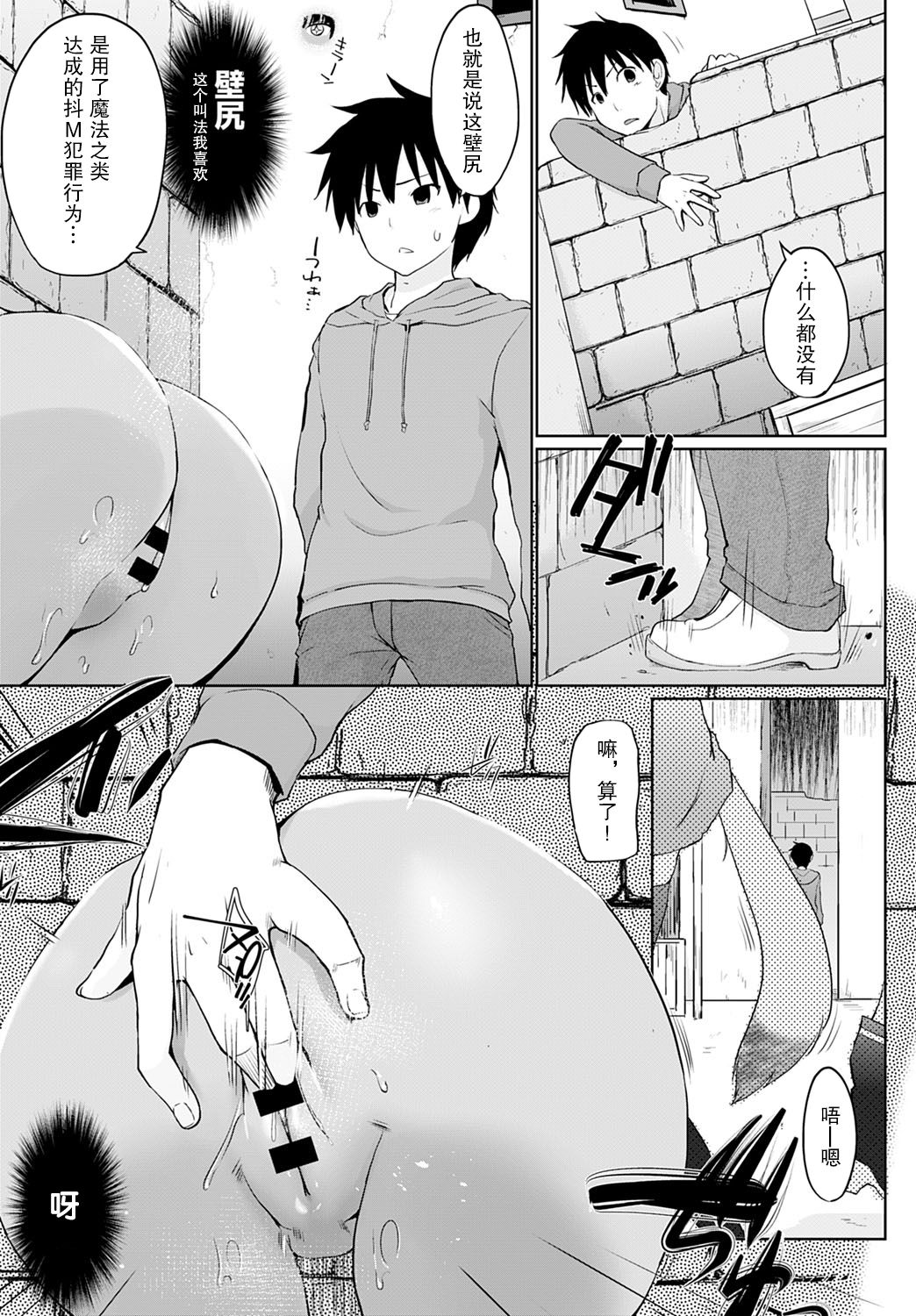 [日本漫画] 異世界に召喚されたら全員ドMとか…ちょっと意味が分からない 第4話 单本,妖精#[20P]-7