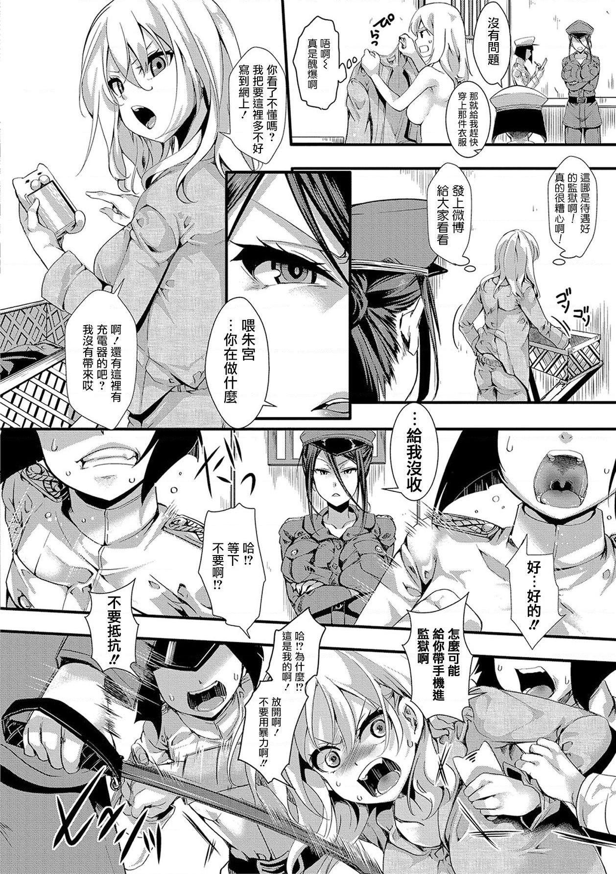 [日本漫画] 小穴无法无地带问答无用之阴道射精监禁 单本,强奸,巨乳大奶,调教#[204P]-10