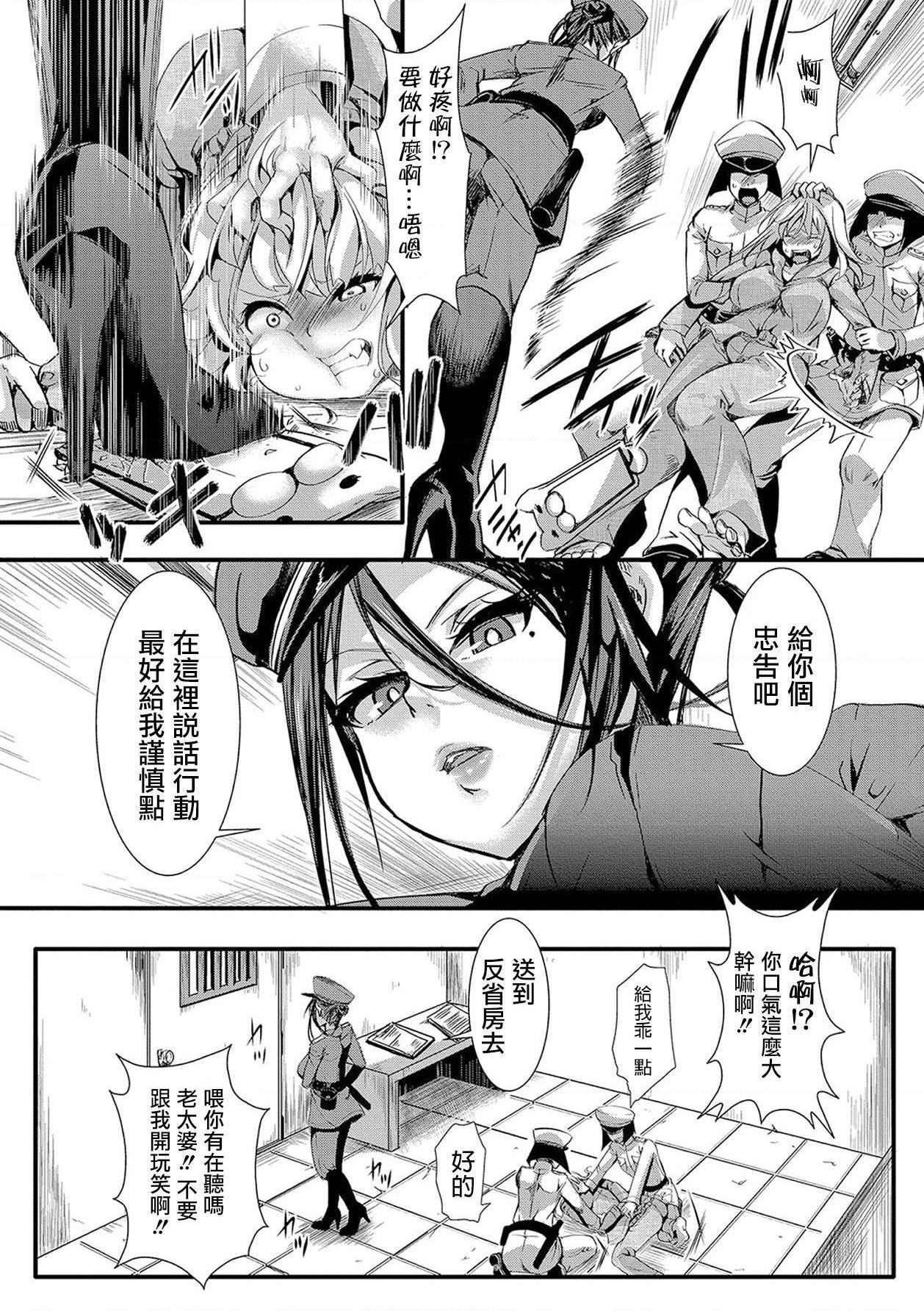 [日本漫画] 小穴无法无地带问答无用之阴道射精监禁 单本,强奸,巨乳大奶,调教#[204P]-11